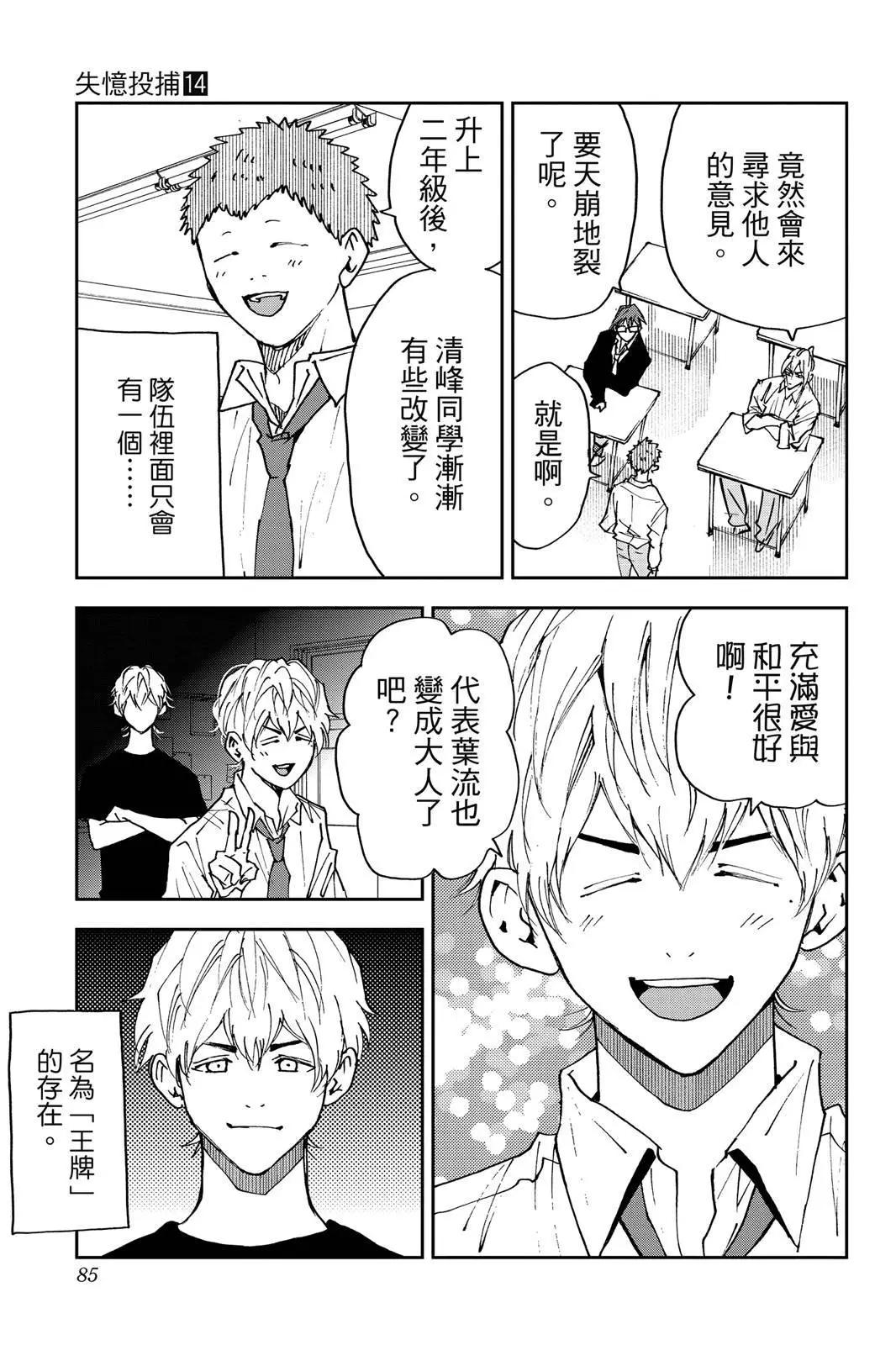 第 87 页
