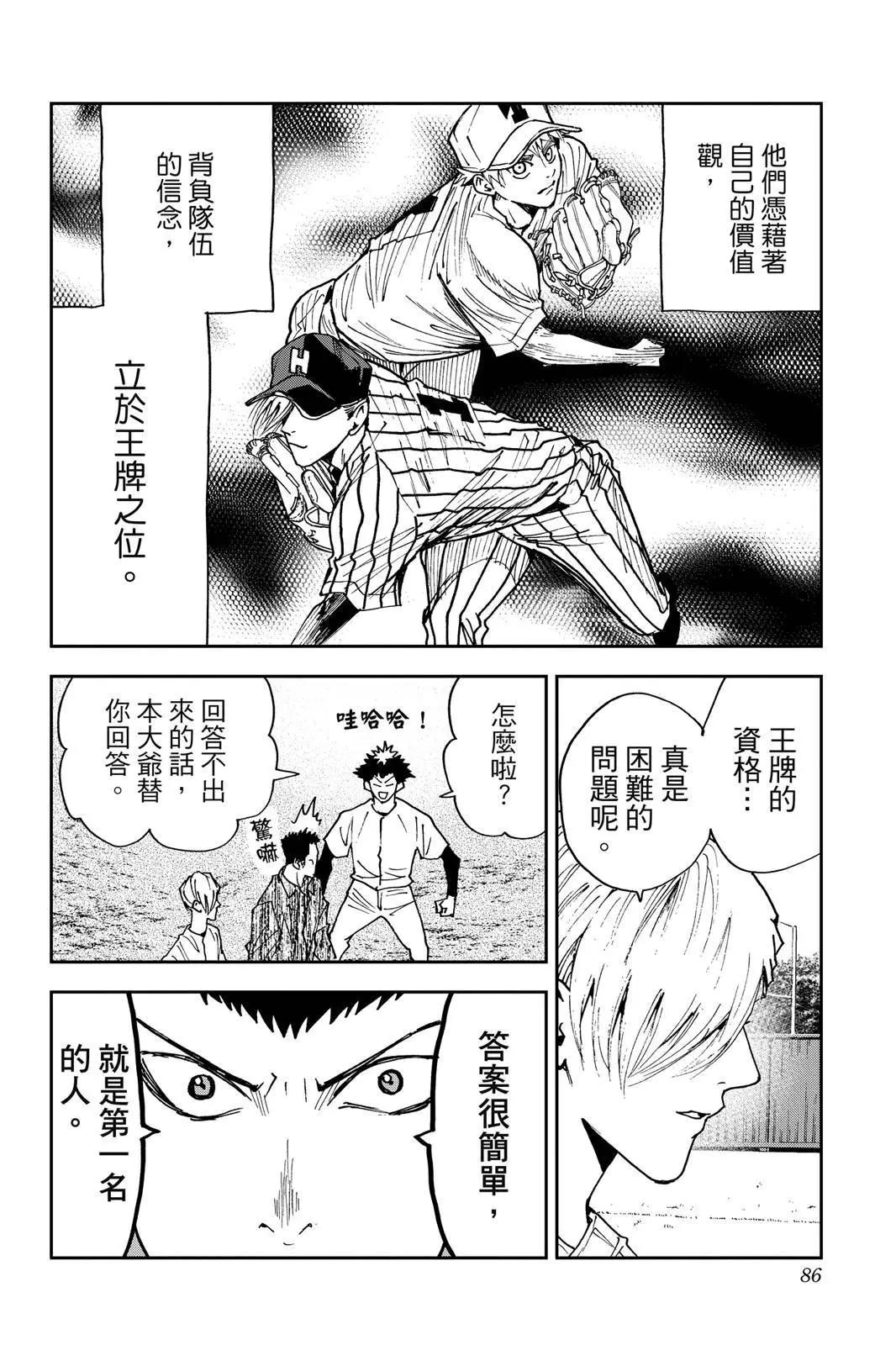第 88 页