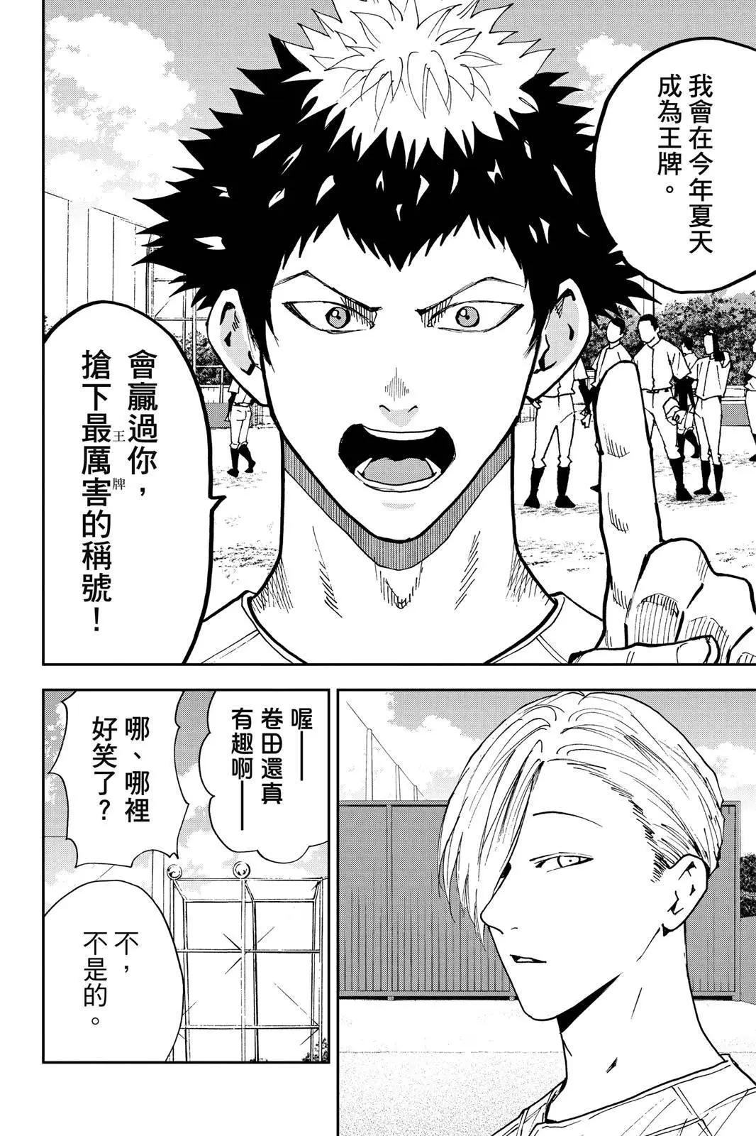 第 90 页