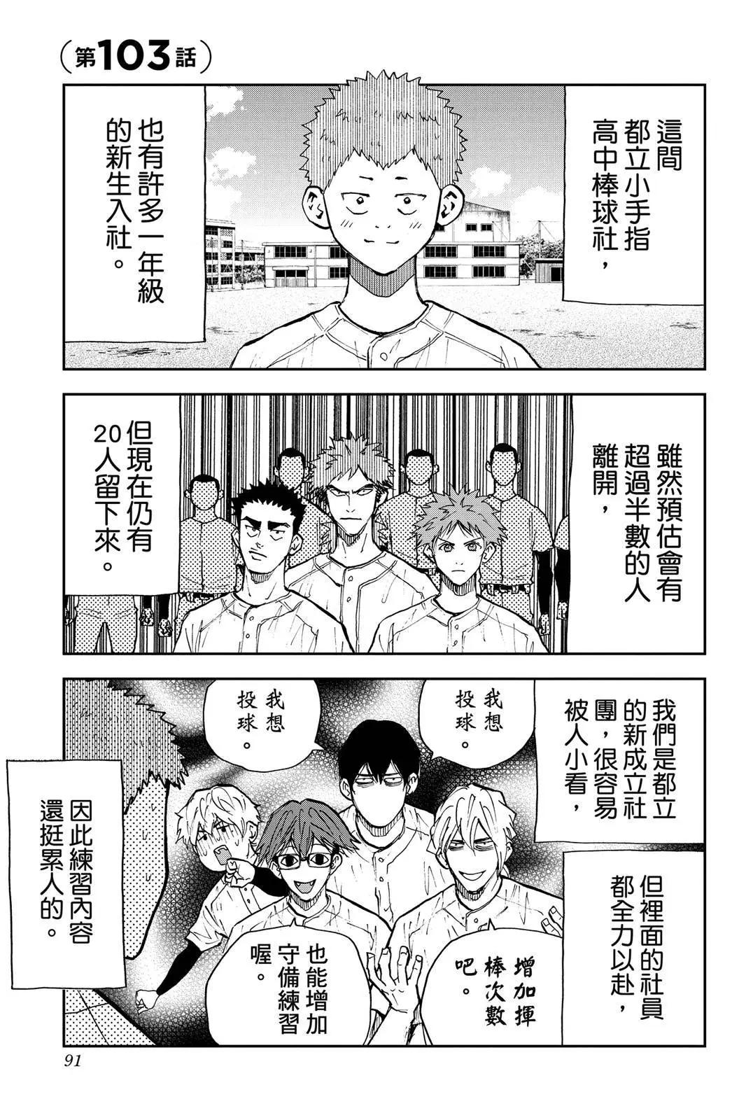 第 93 页