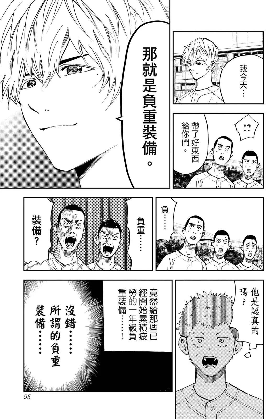 第 97 页