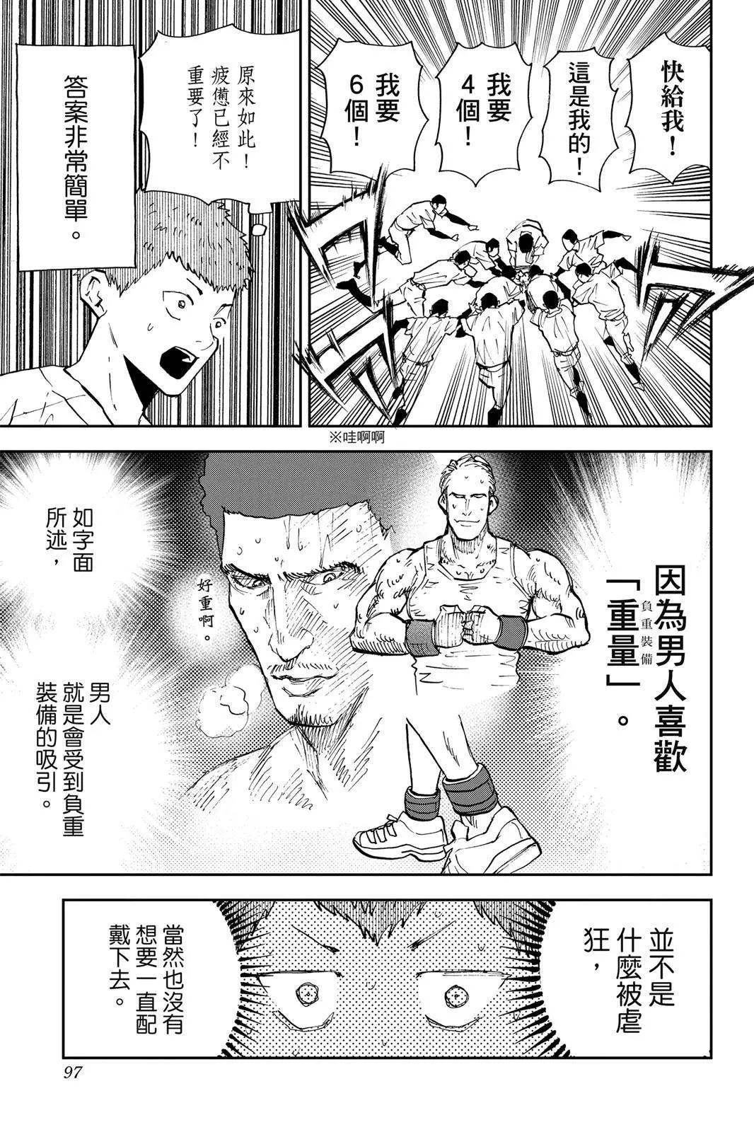 第 99 页