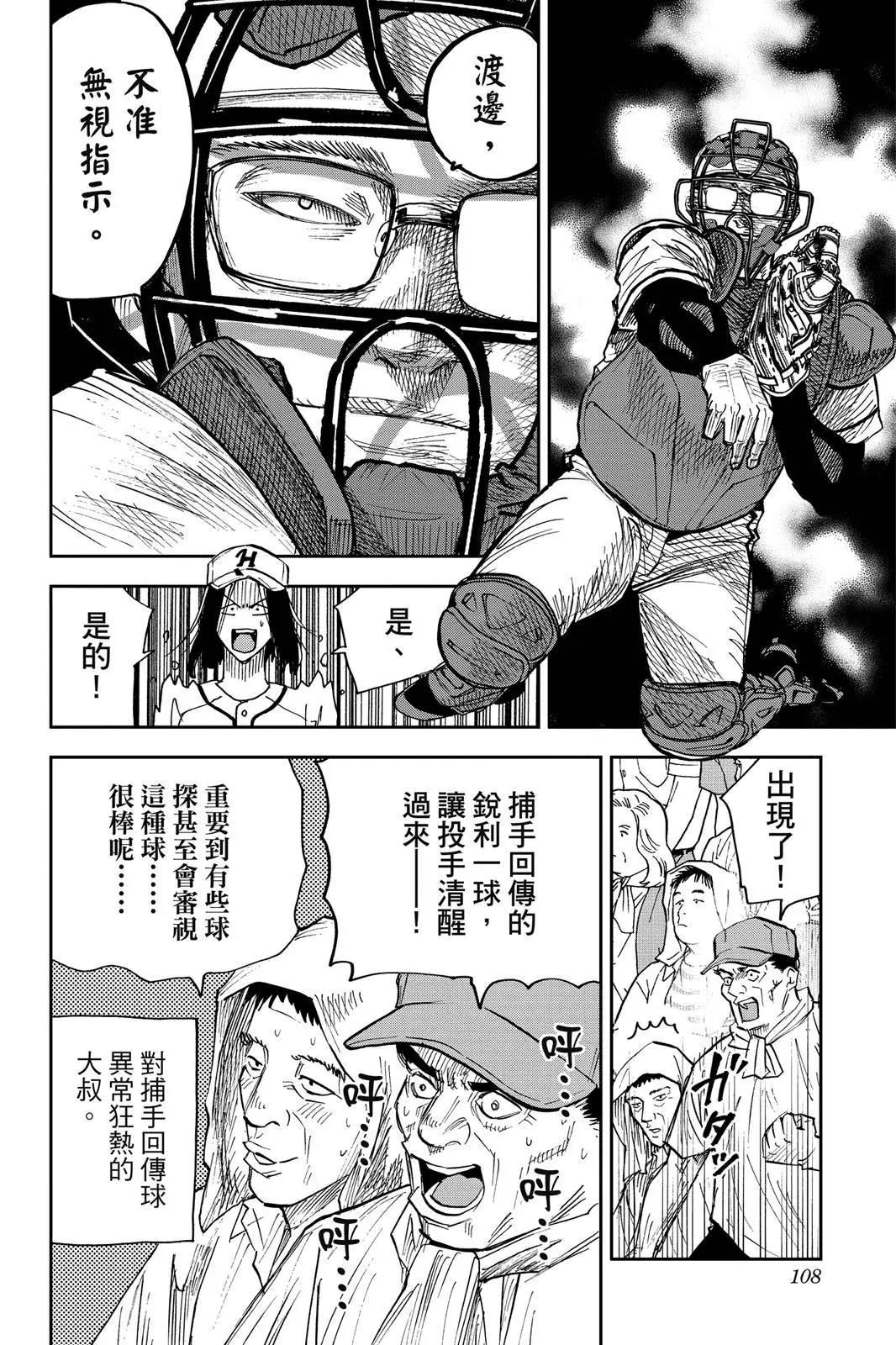 第 109 页