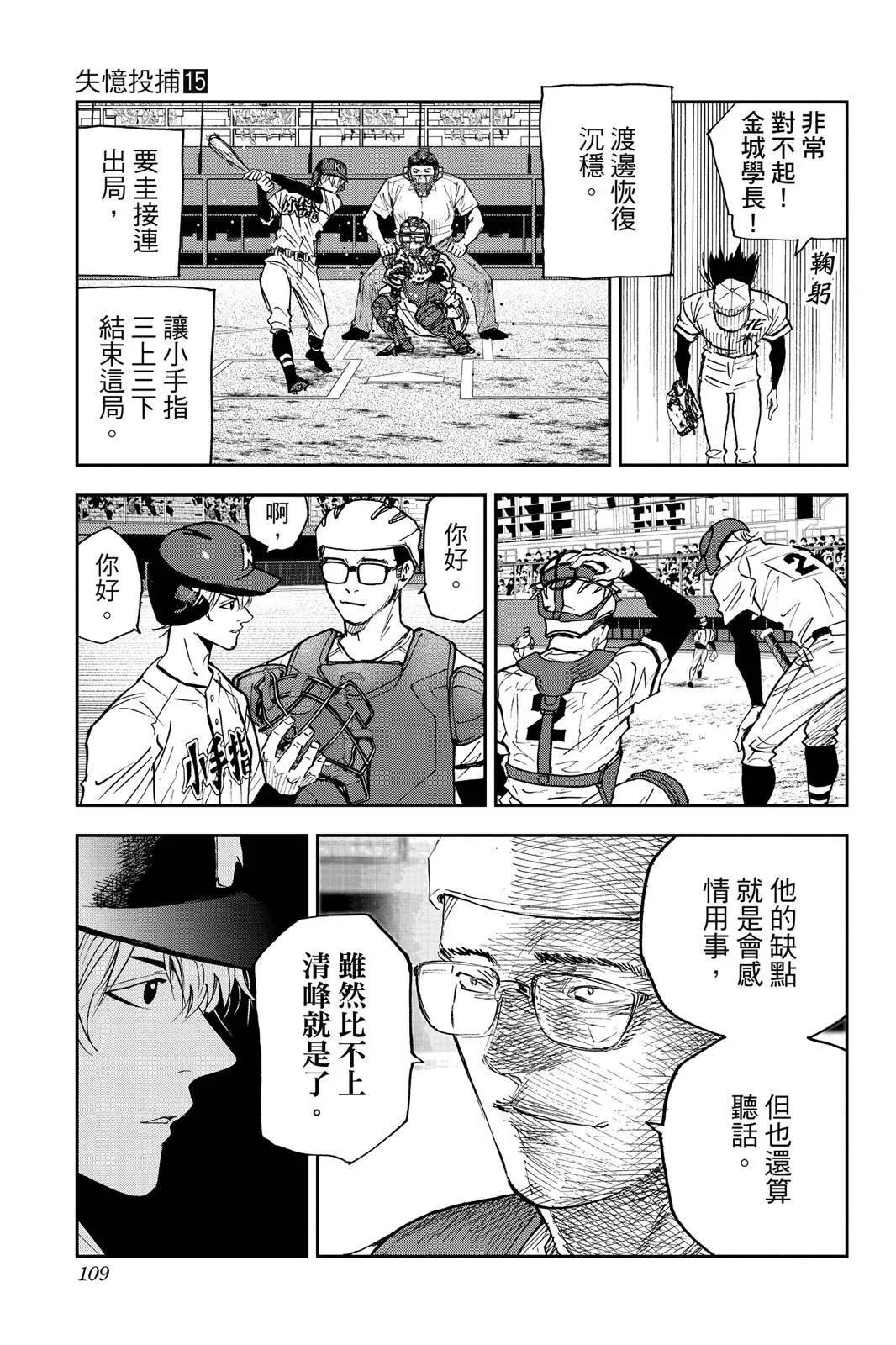 第 110 页