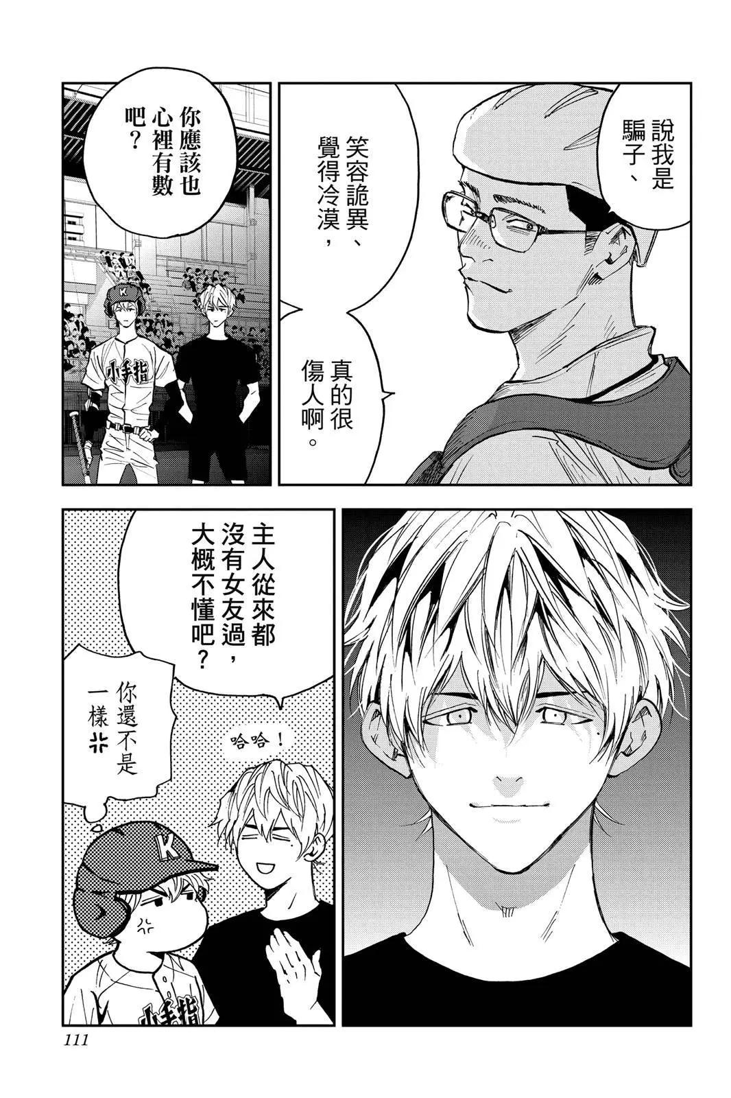 第 112 页