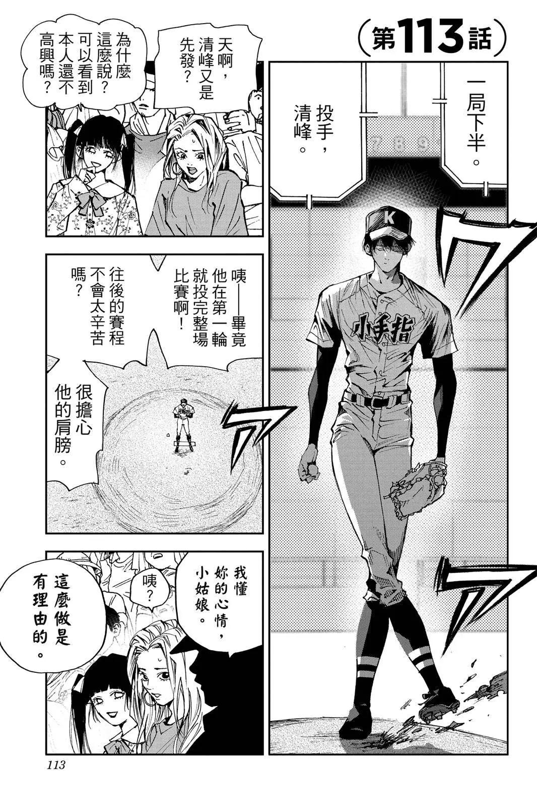 第 114 页