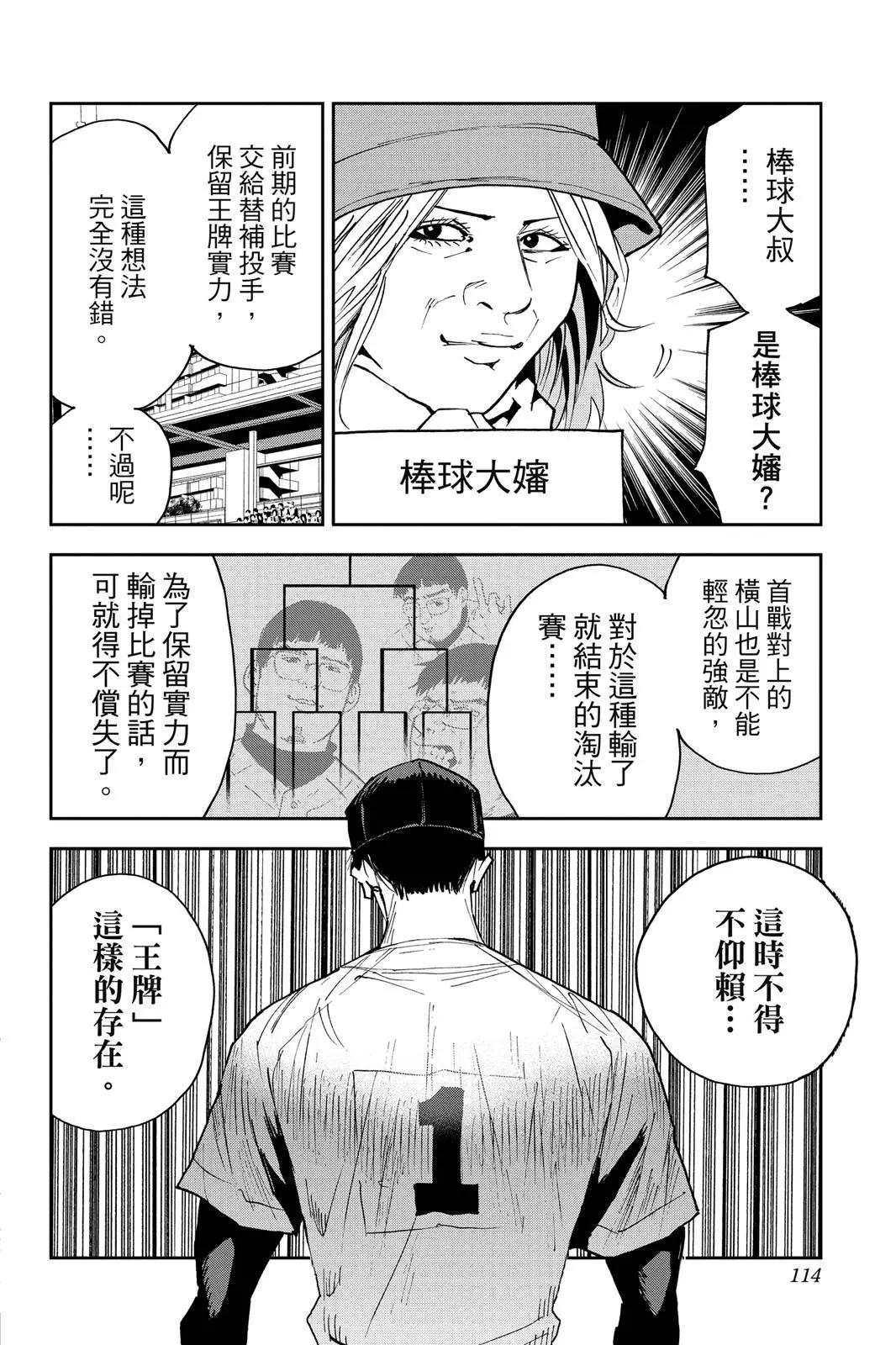 第 115 页