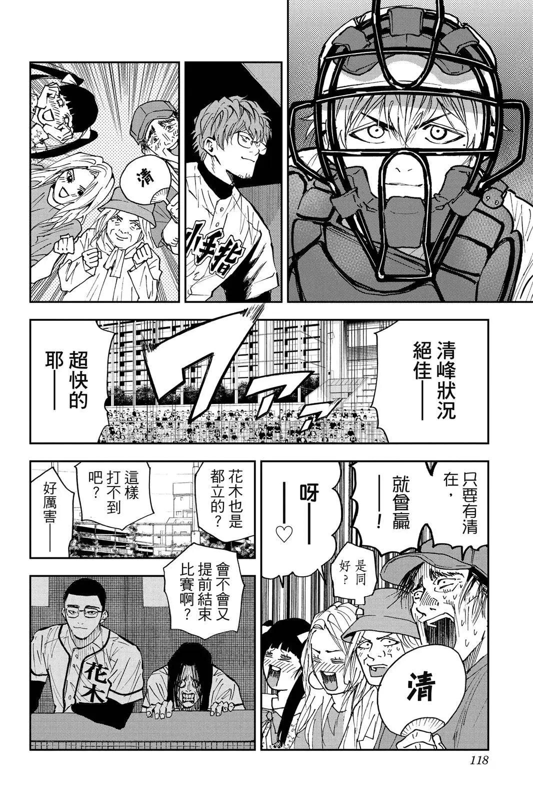 第 119 页