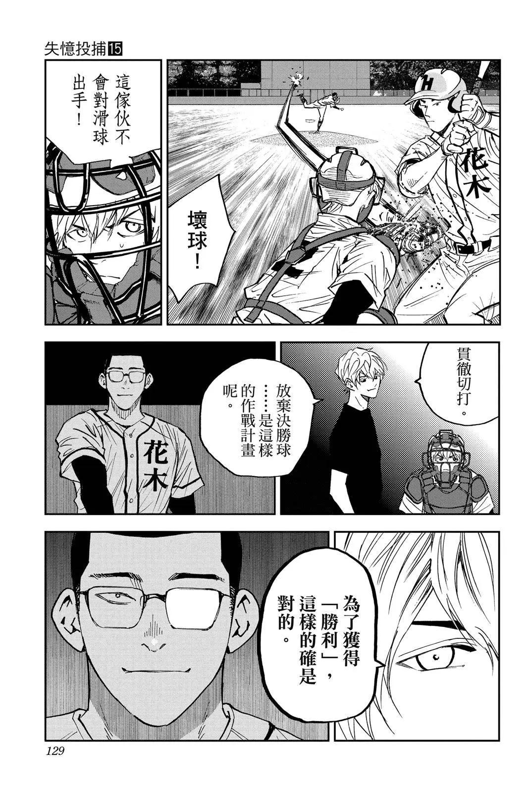 第 130 页