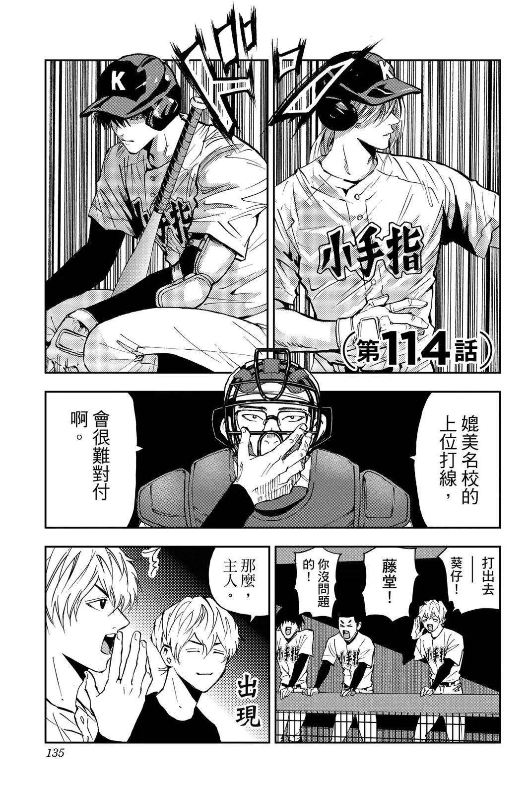 第 136 页