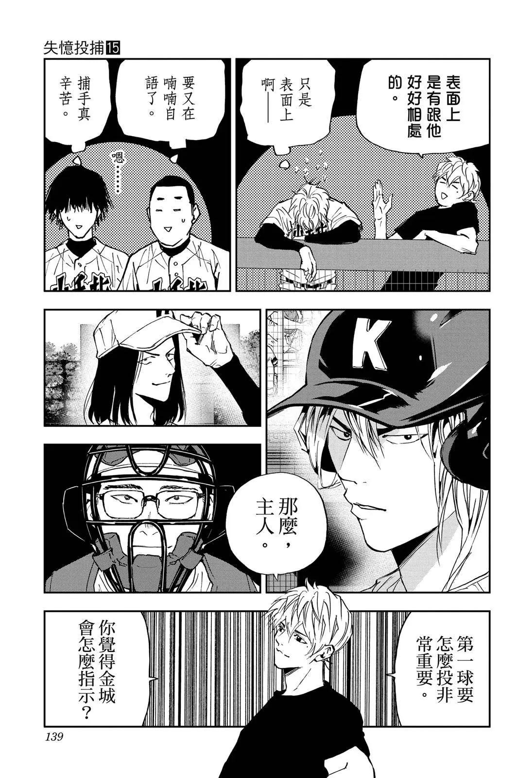 第 140 页