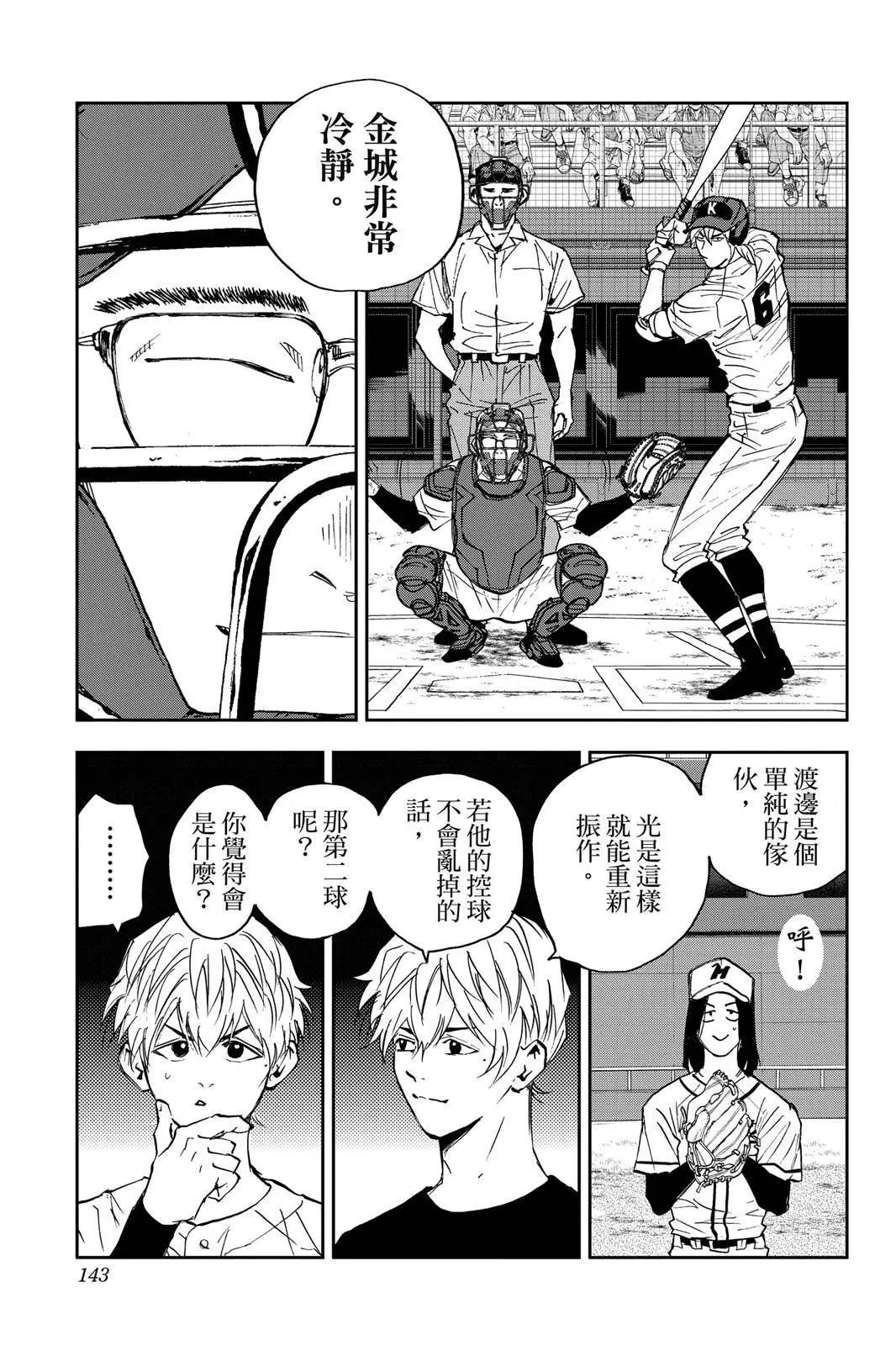 第 144 页