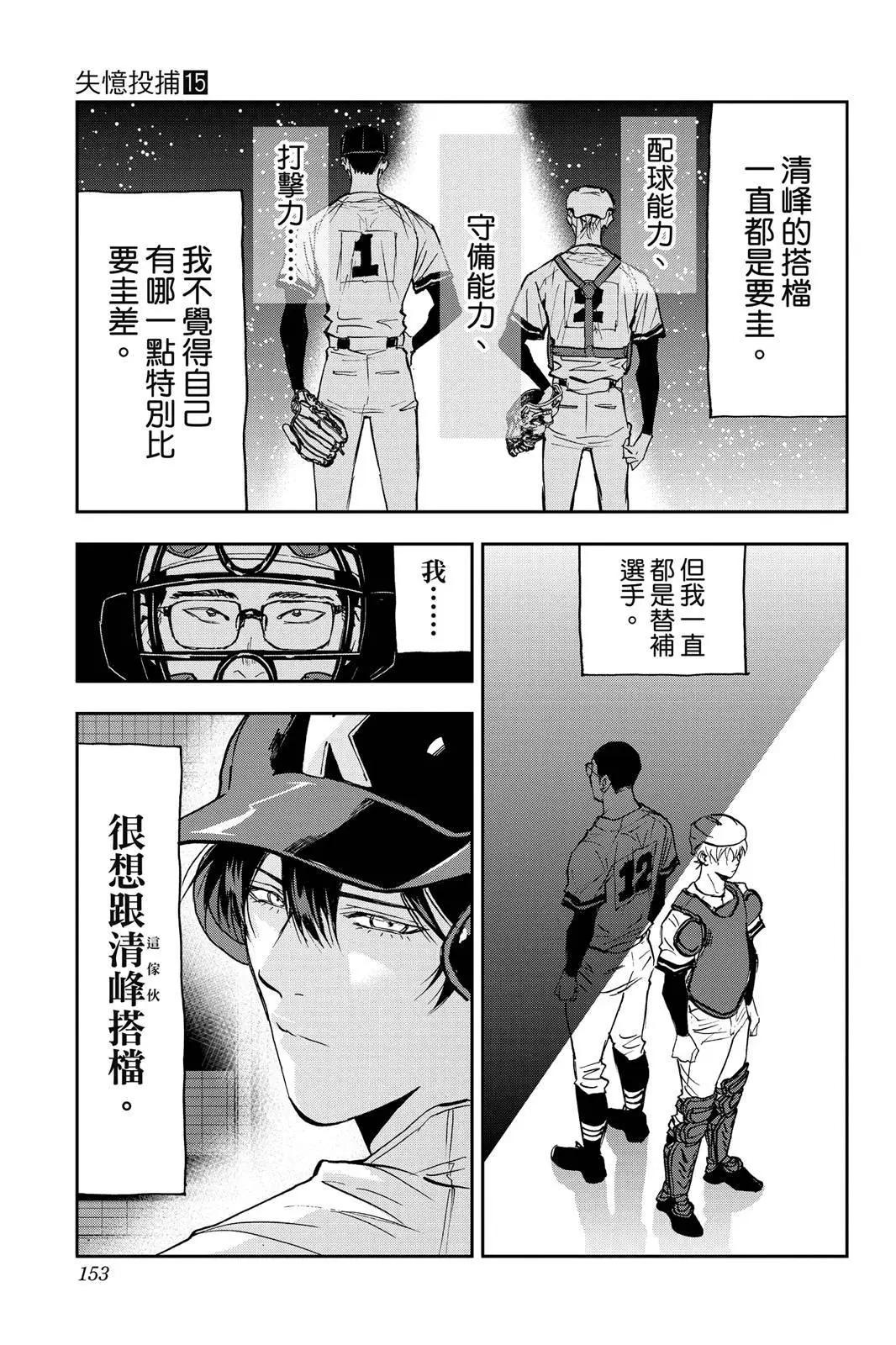 第 154 页