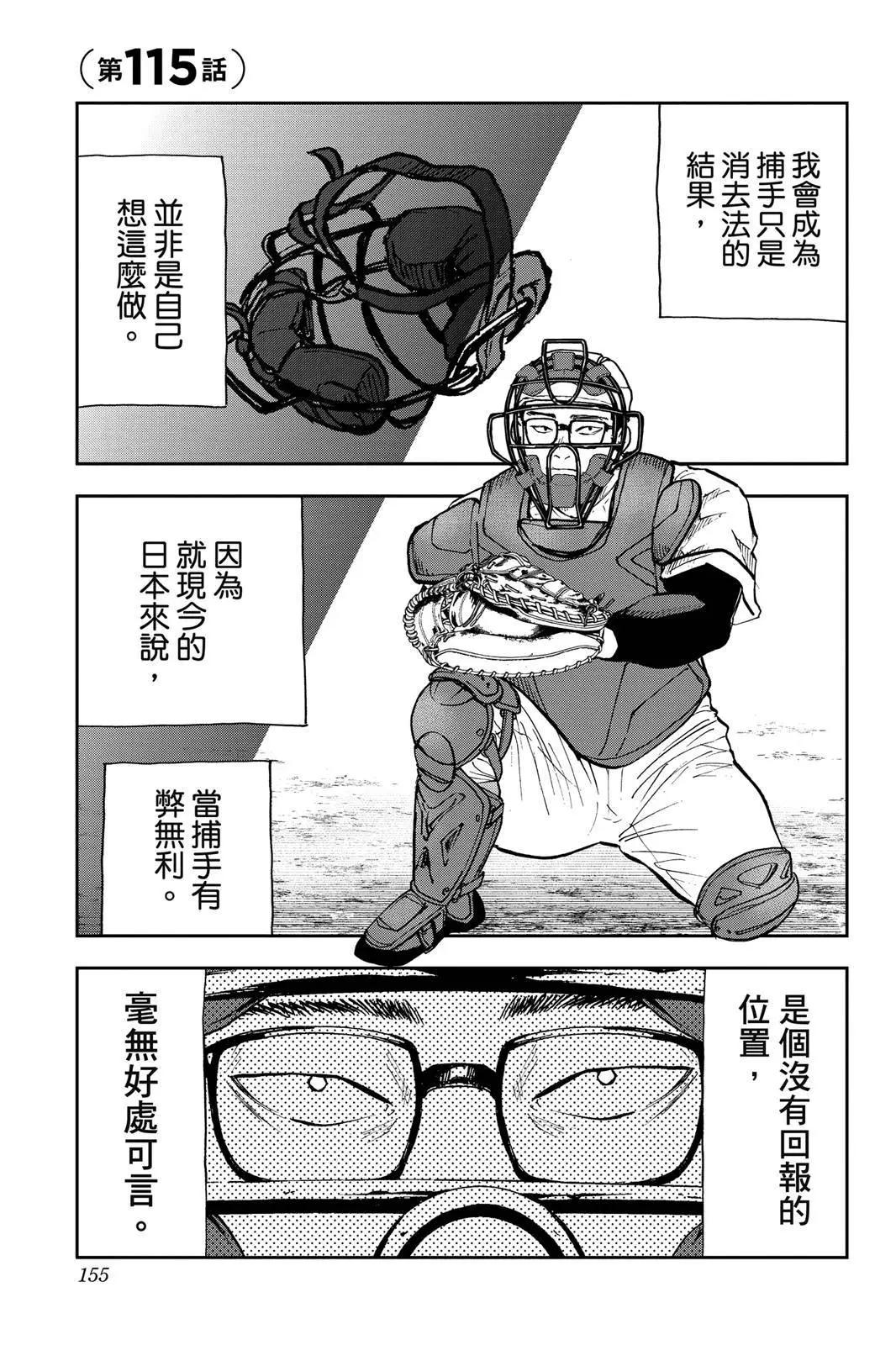 第 156 页