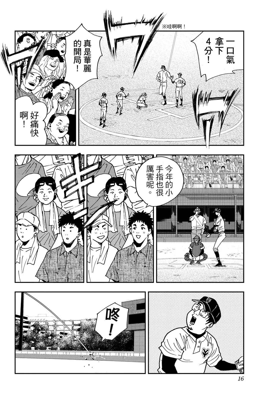 第 17 页