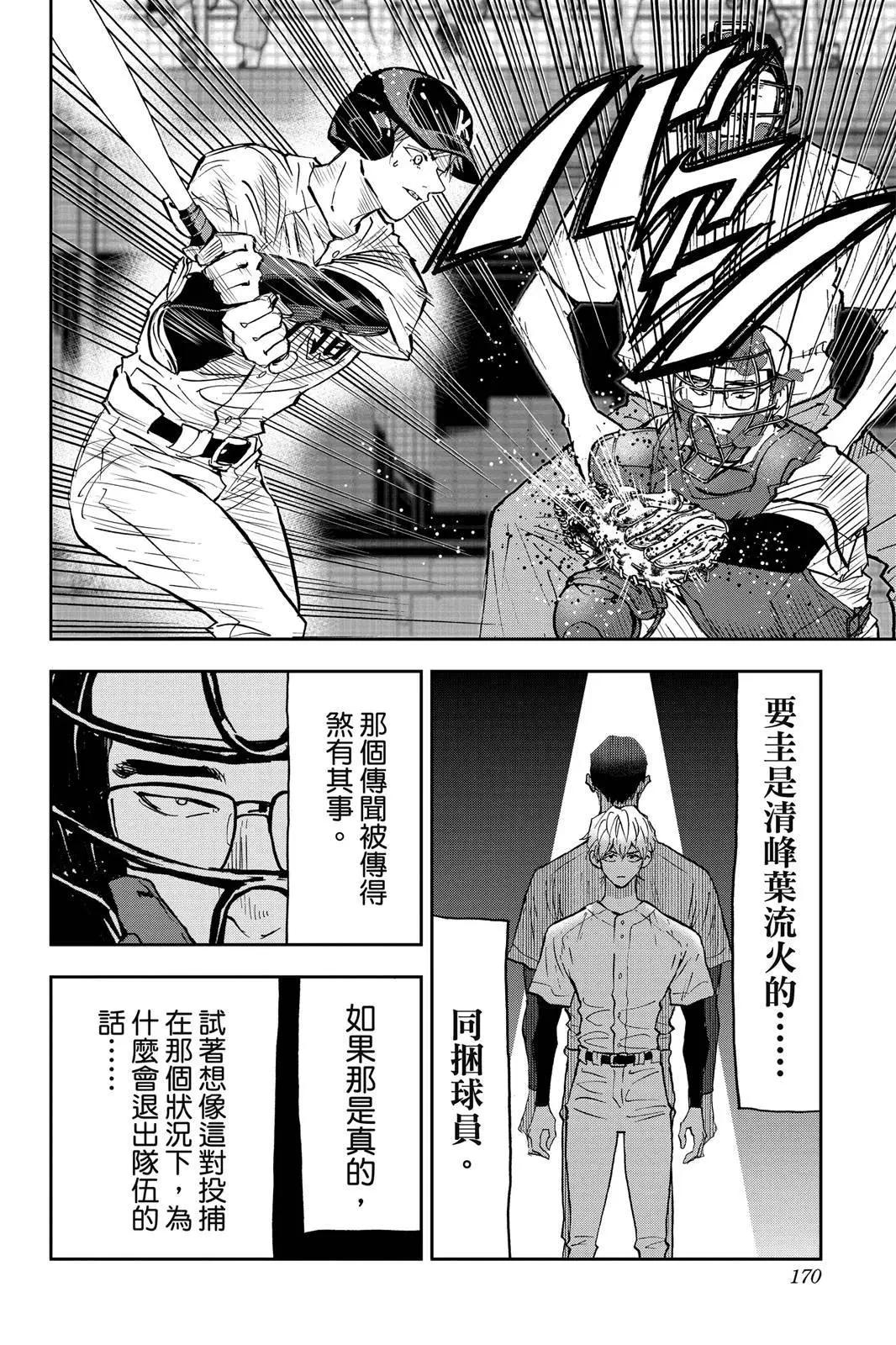 第 171 页