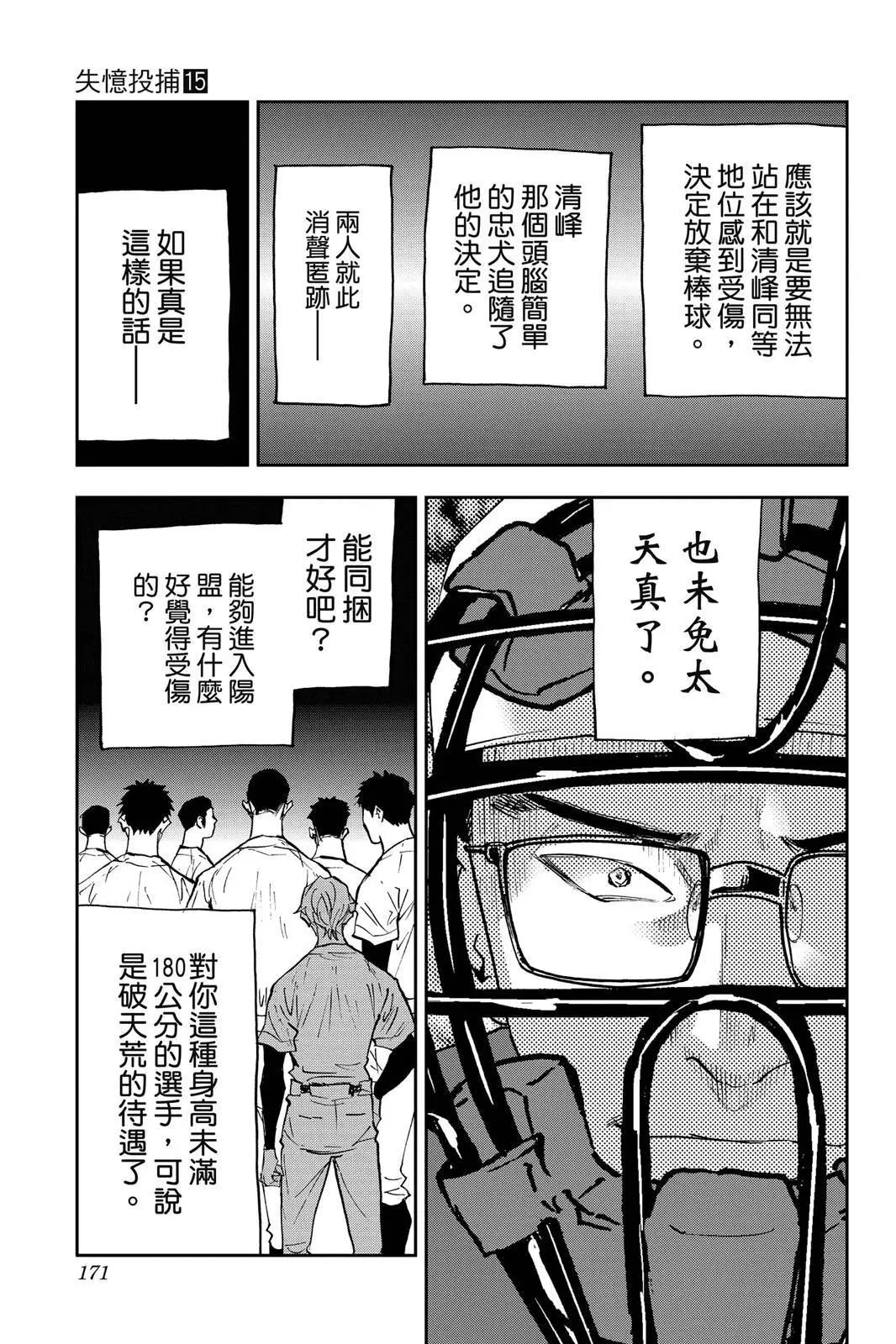 第 172 页