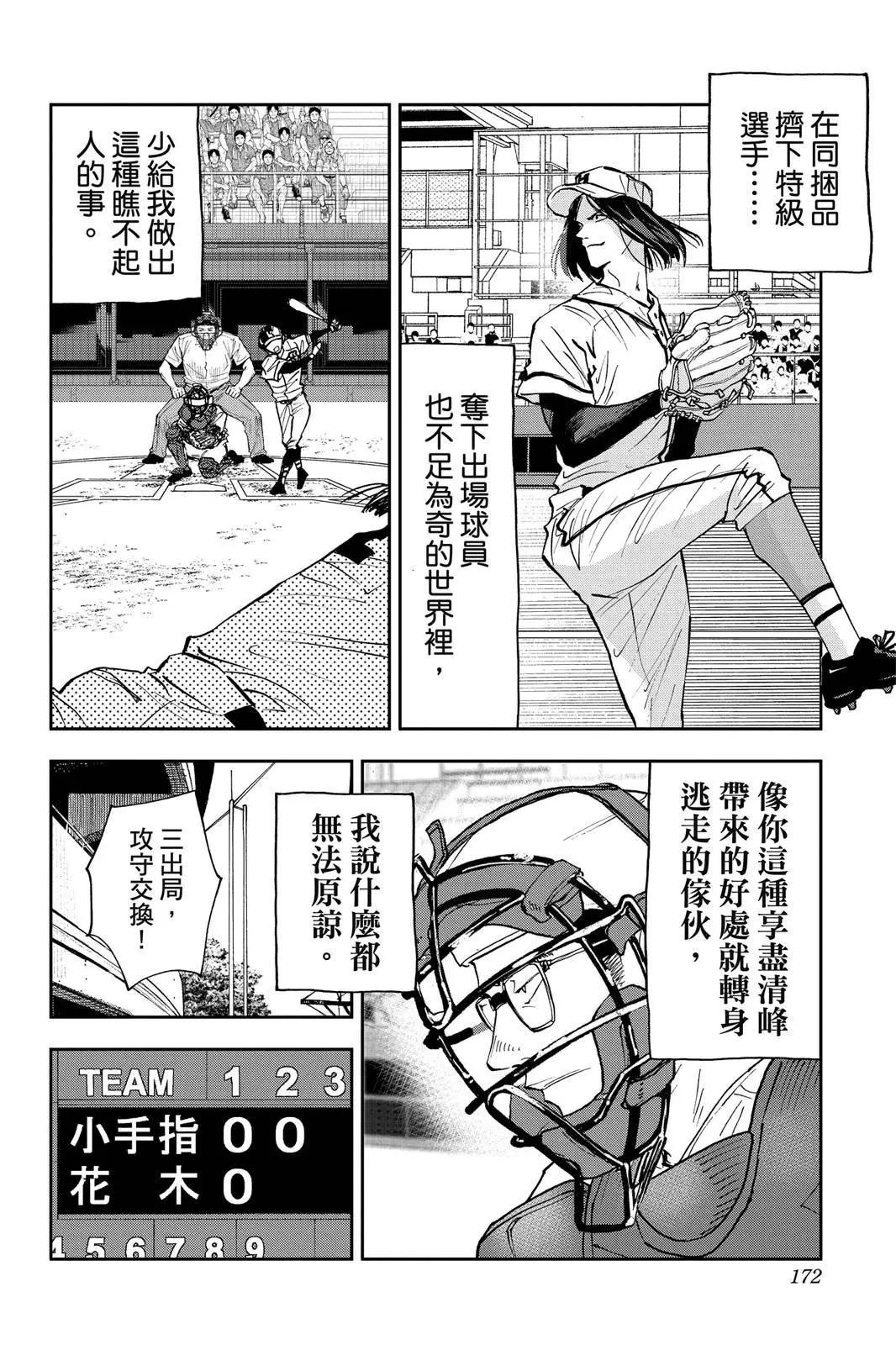 第 173 页