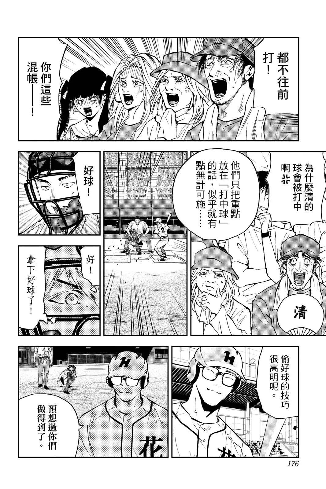 第 177 页