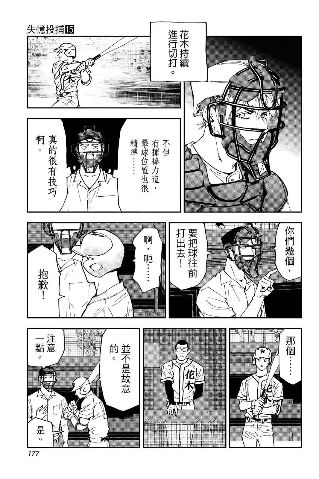 第 178 页