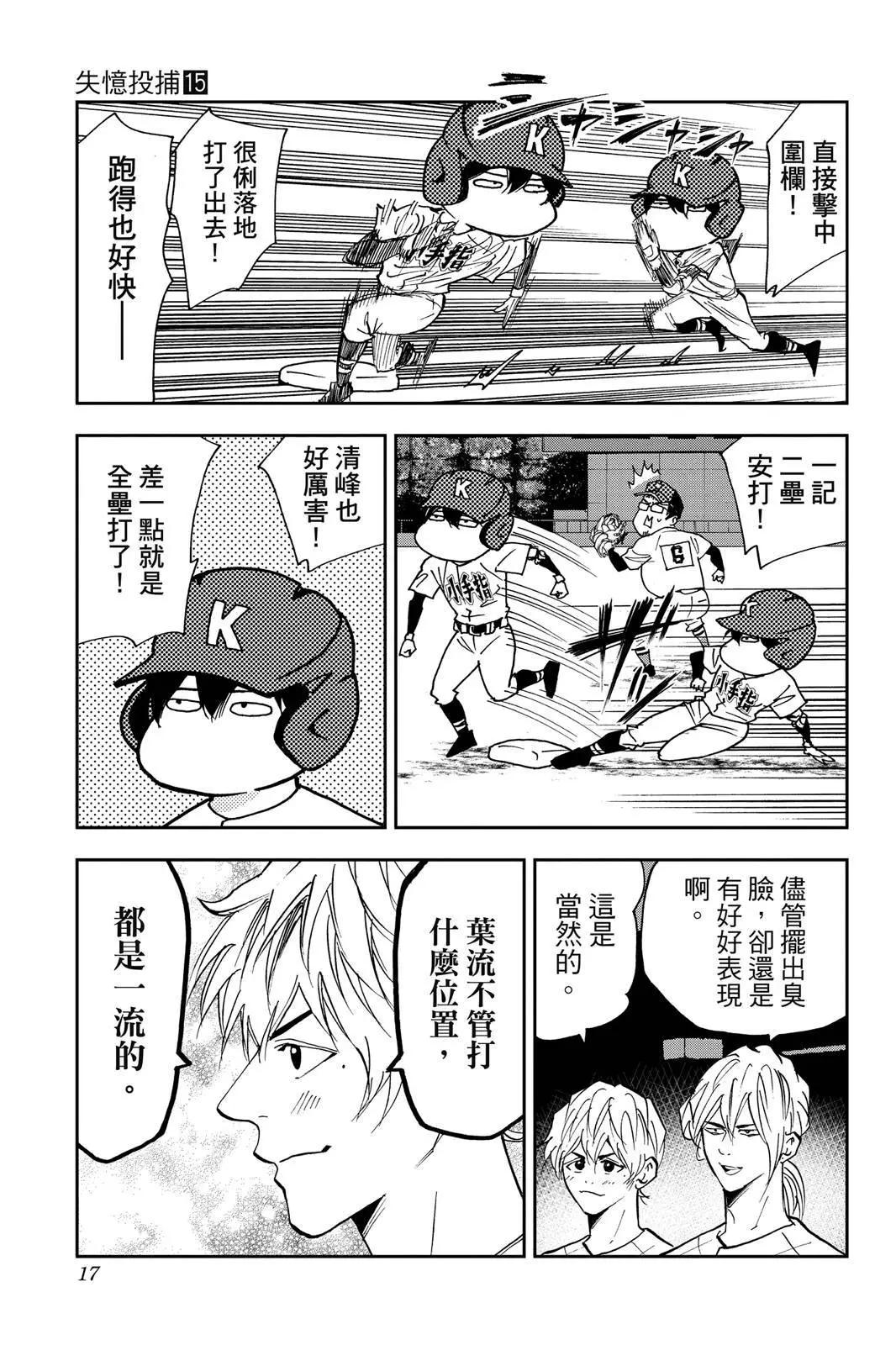 第 18 页