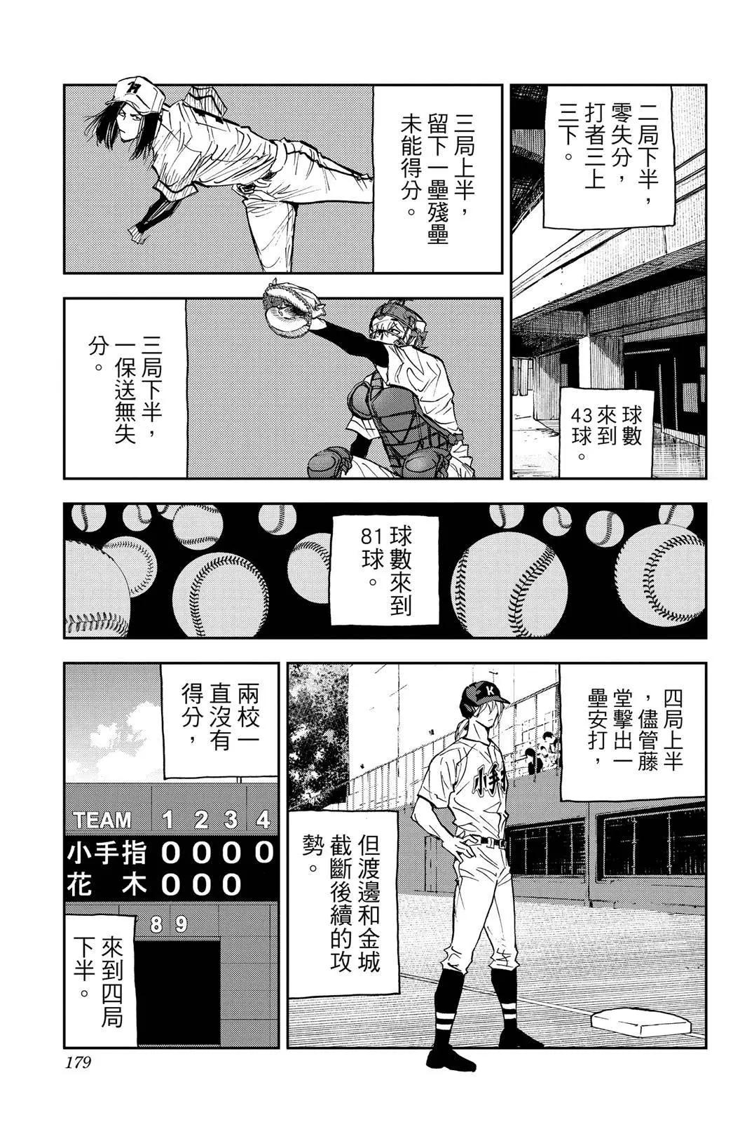 第 180 页