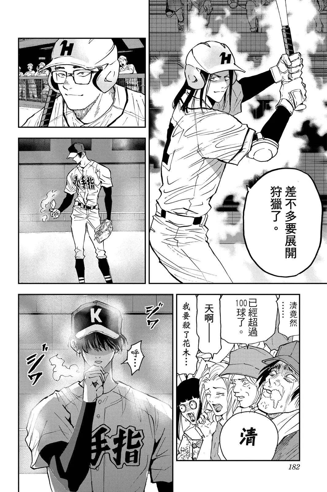 第 183 页