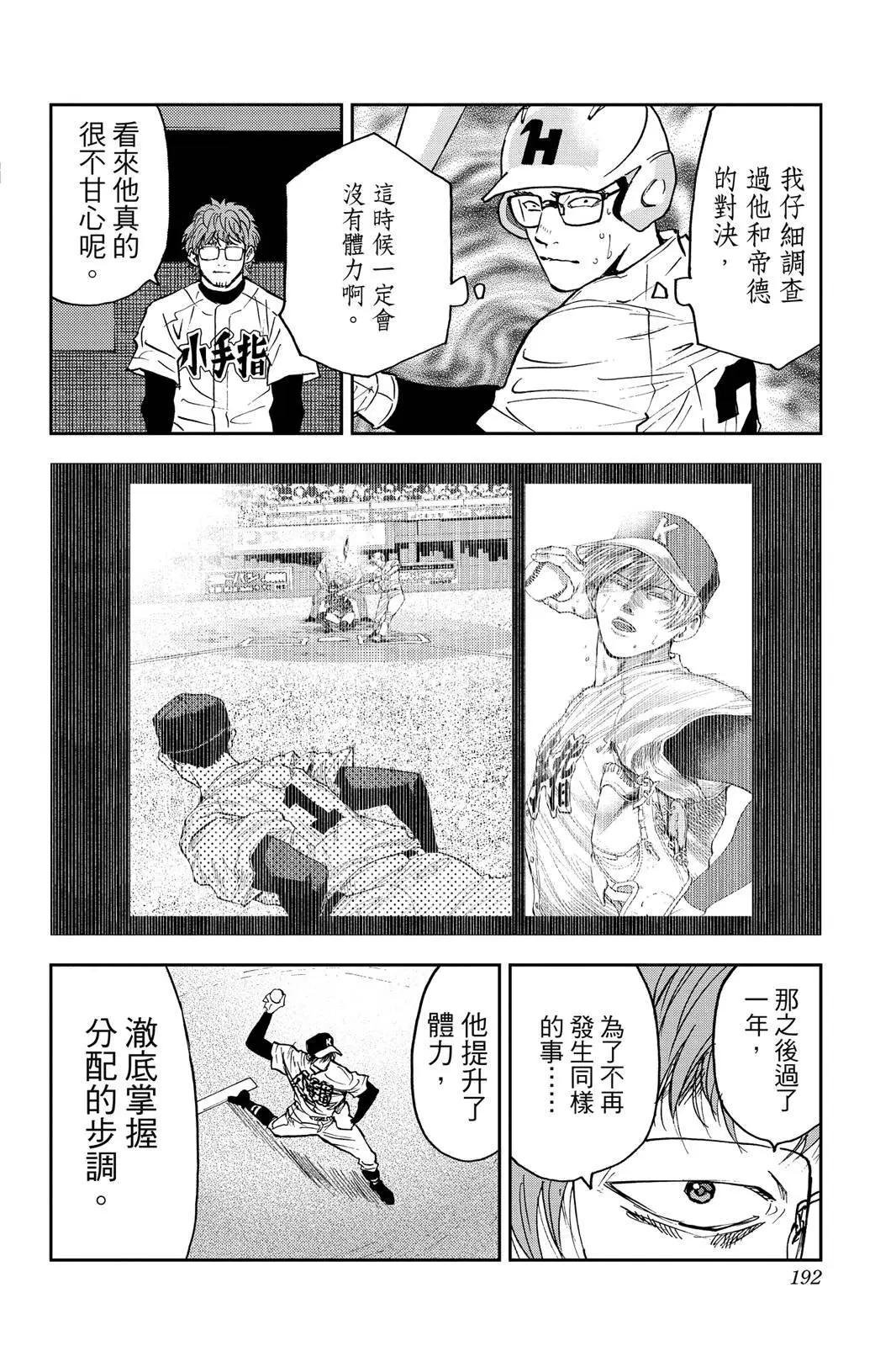第 193 页