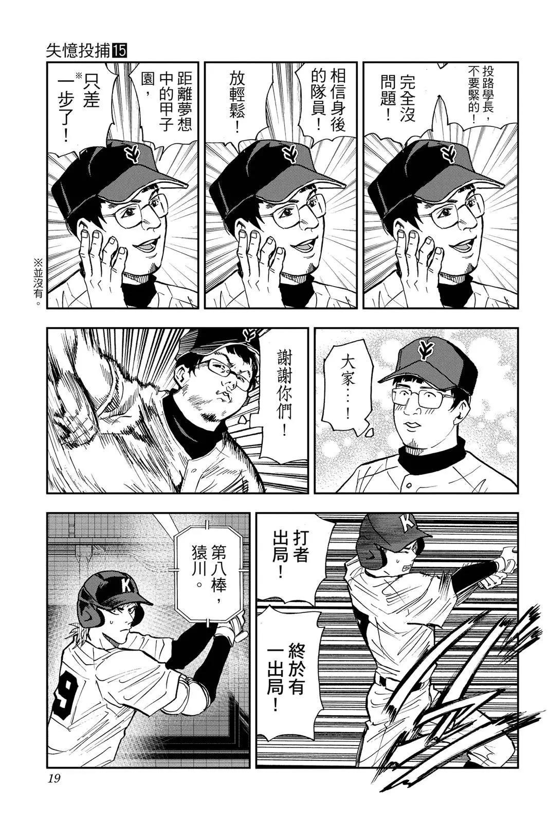 第 20 页