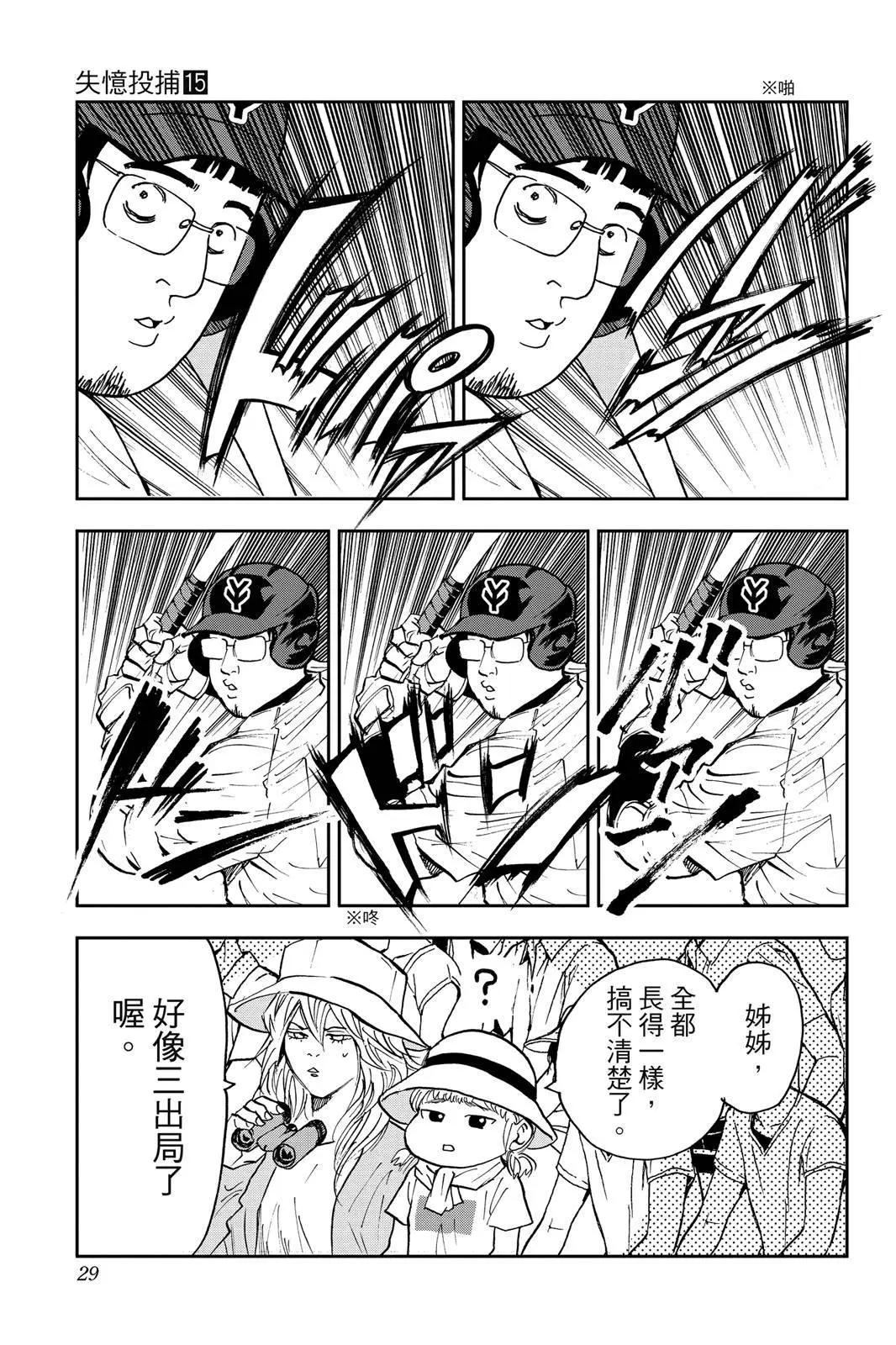 第 30 页