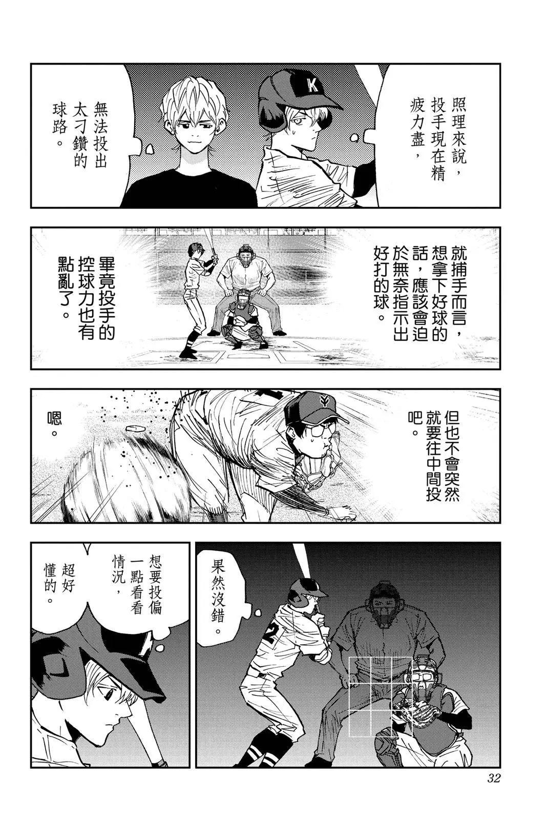 第 33 页