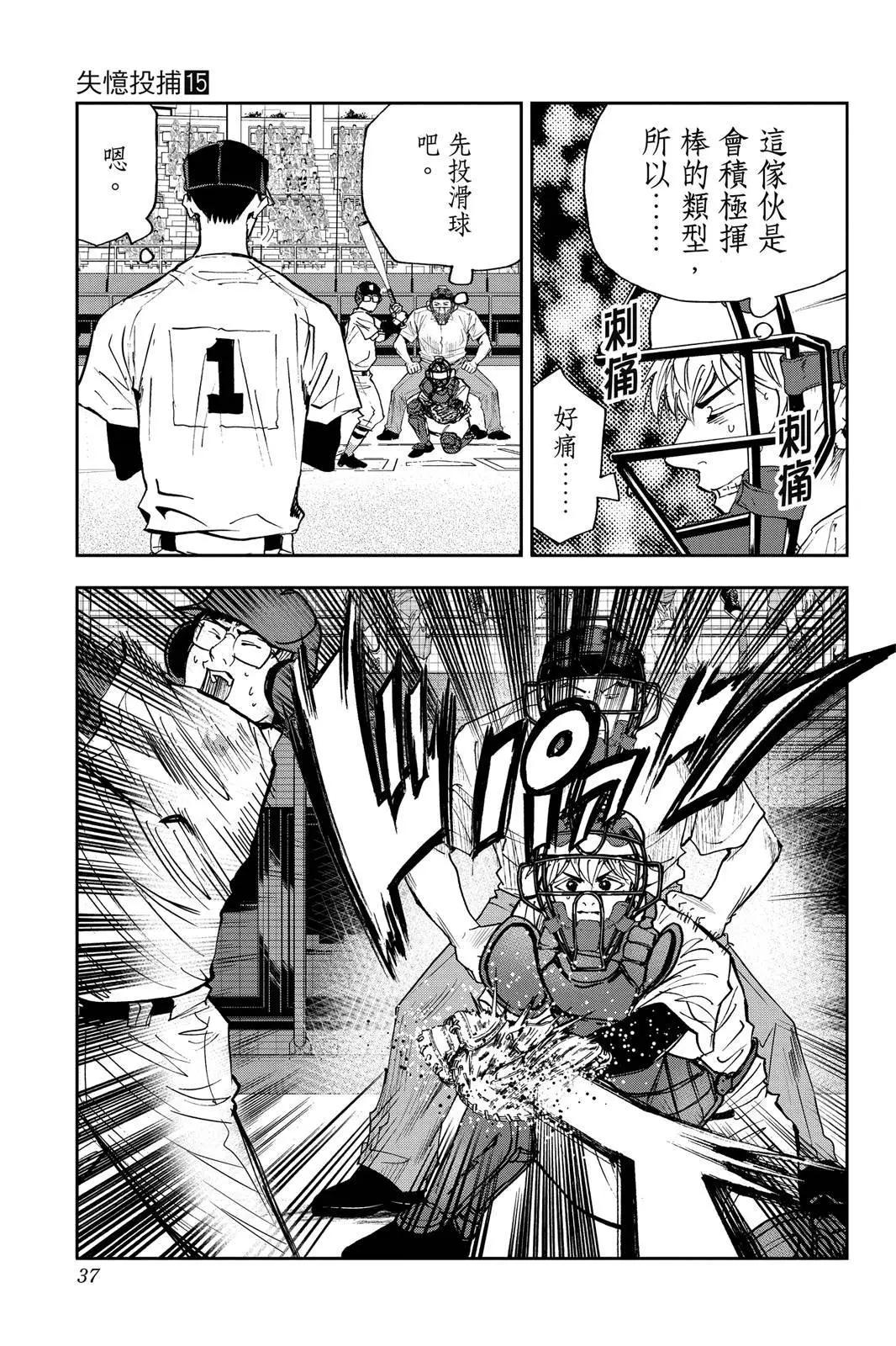 第 38 页