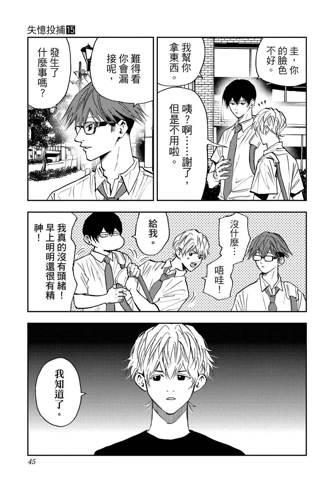 第 46 页