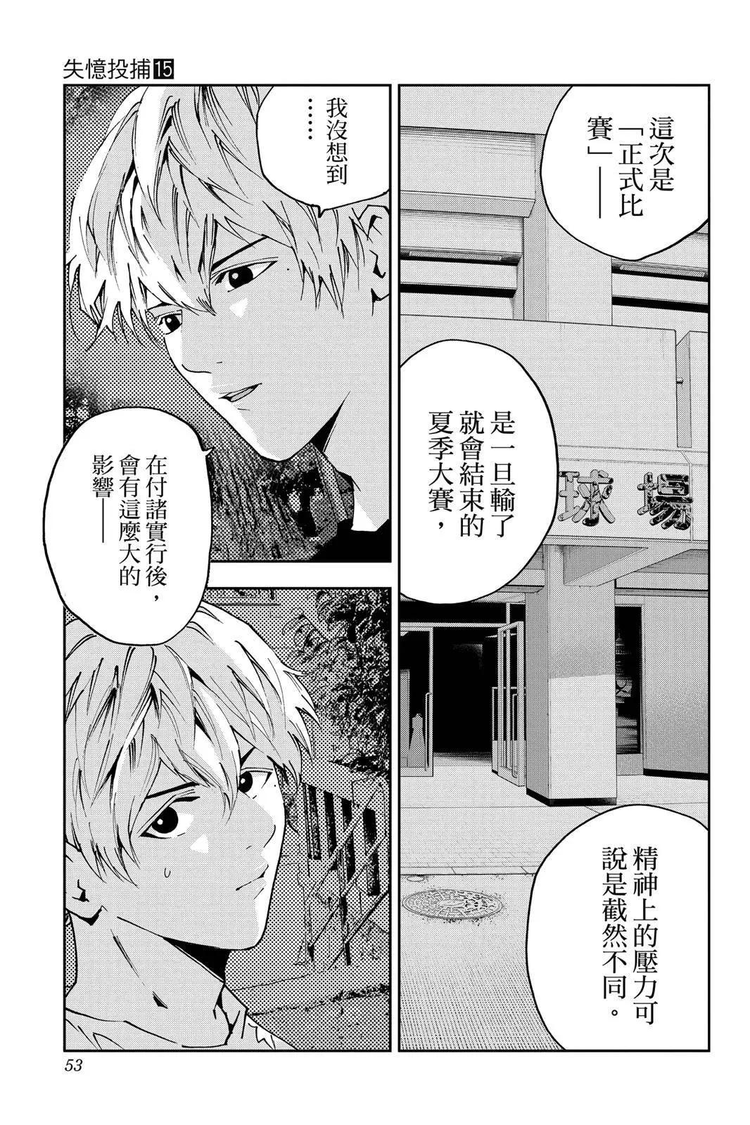 第 54 页