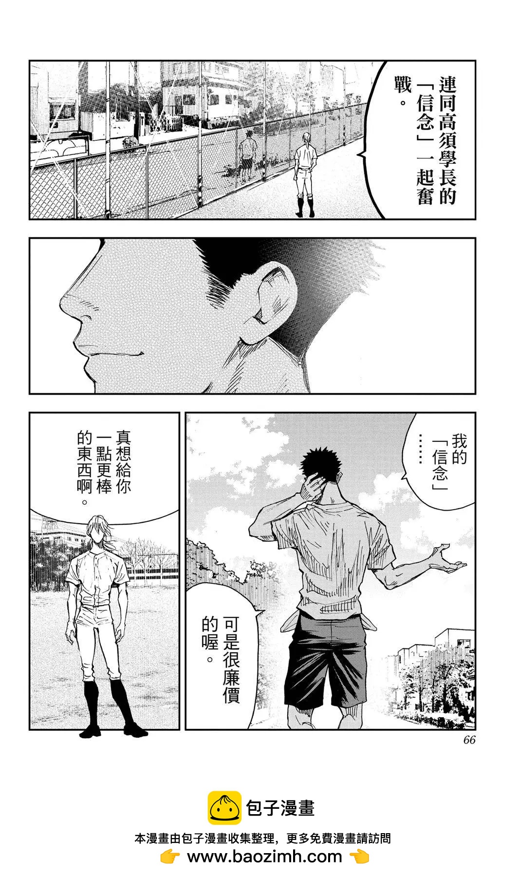 第 67 页