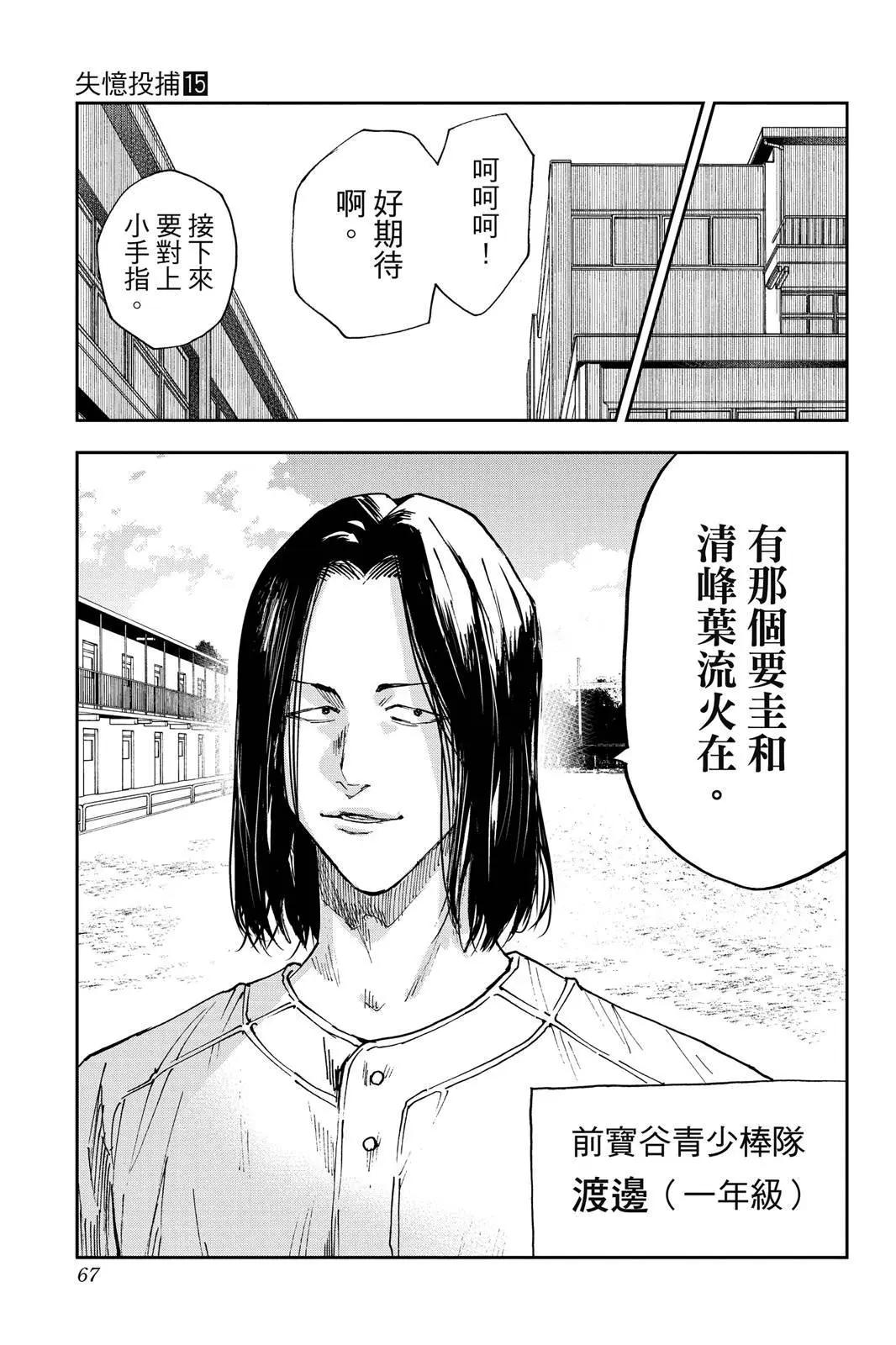 第 68 页