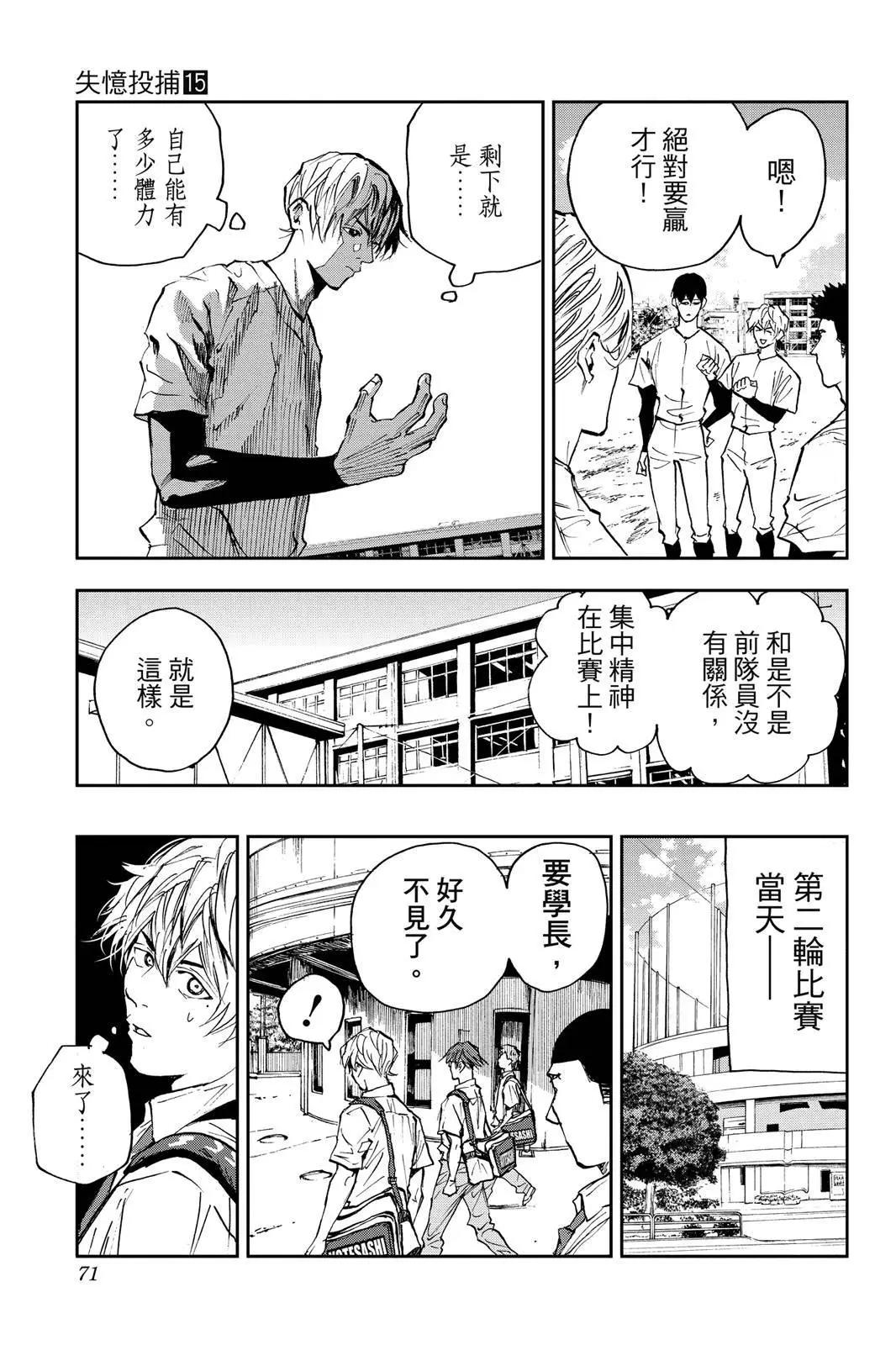 第 72 页