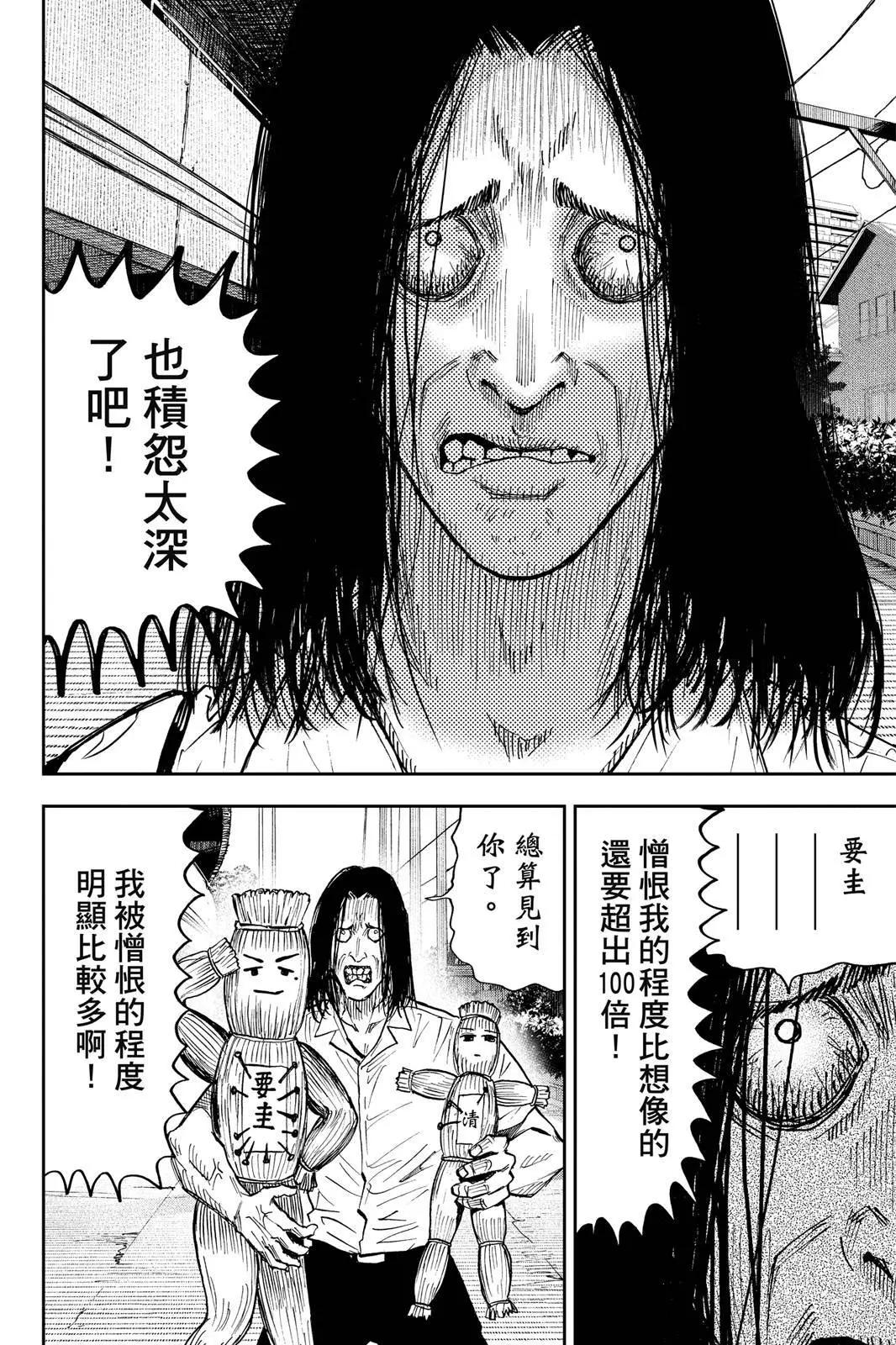 第 73 页