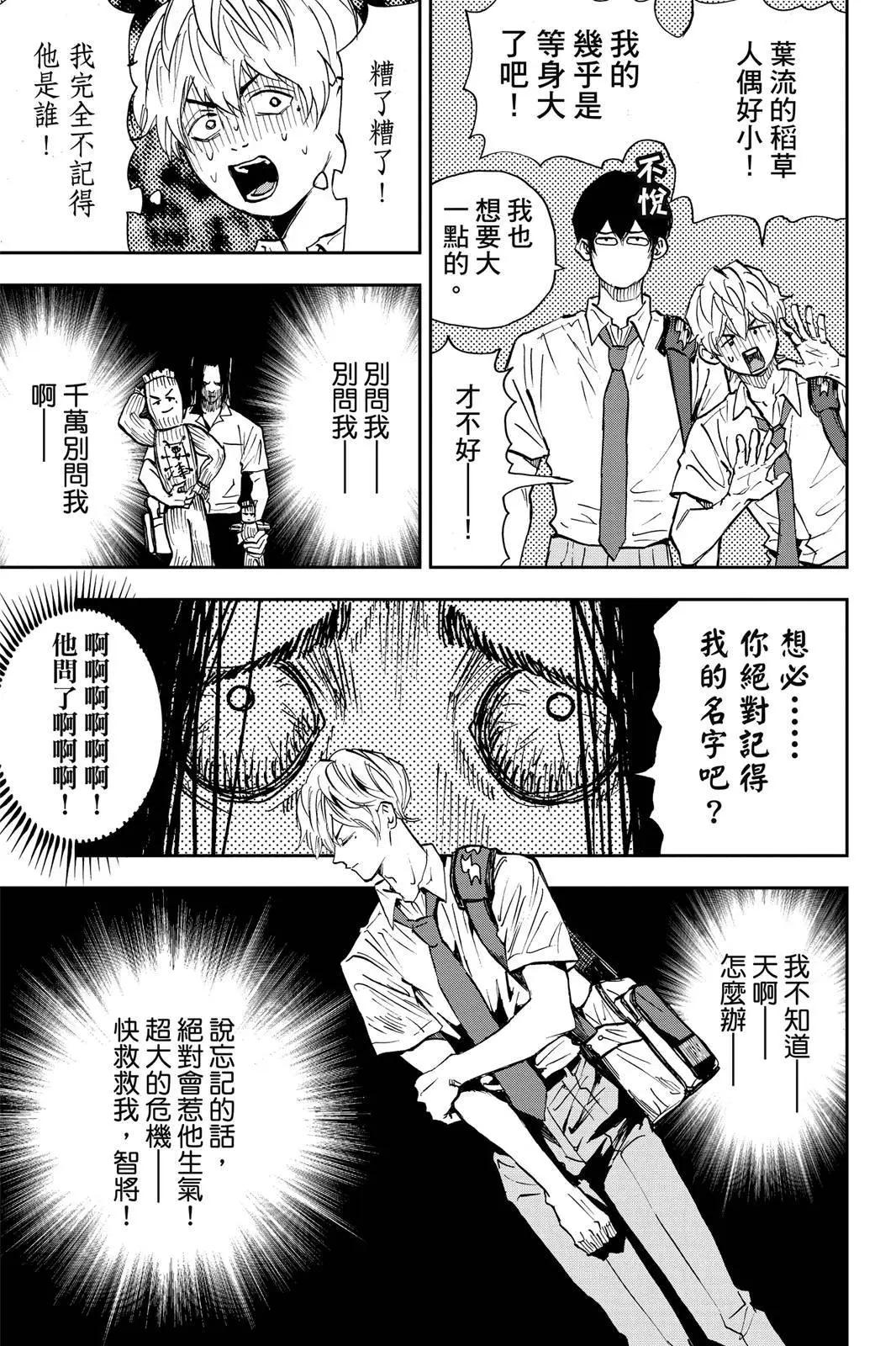 第 74 页