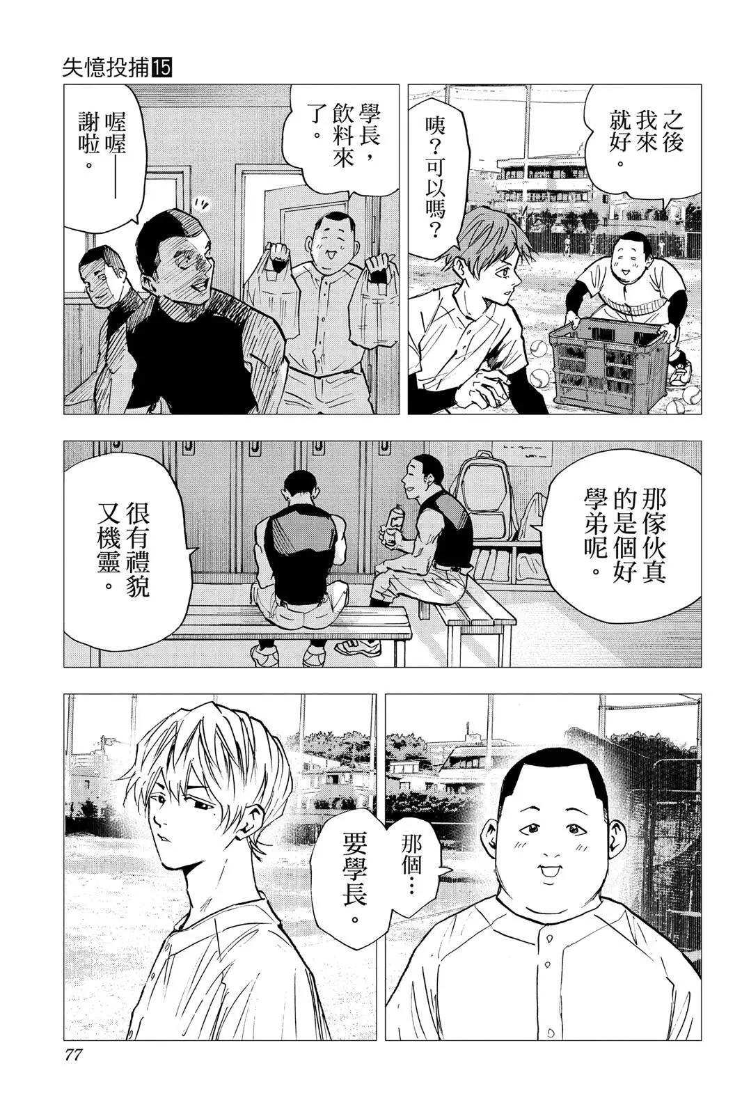 第 78 页