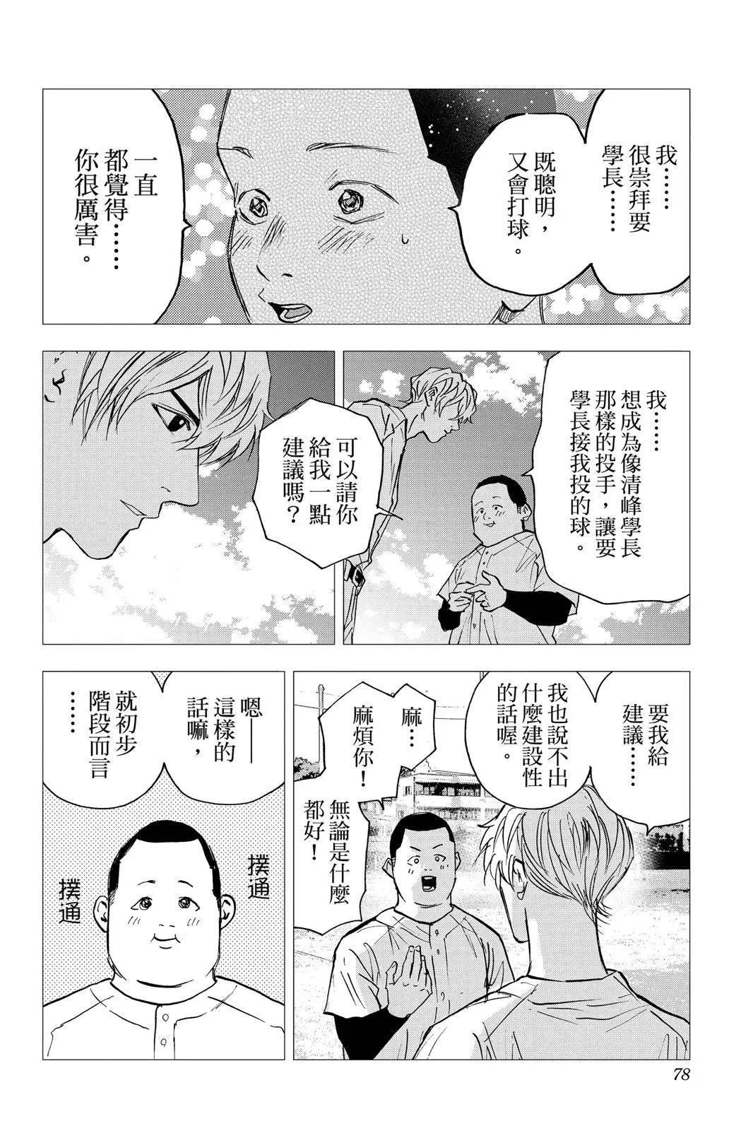 第 79 页