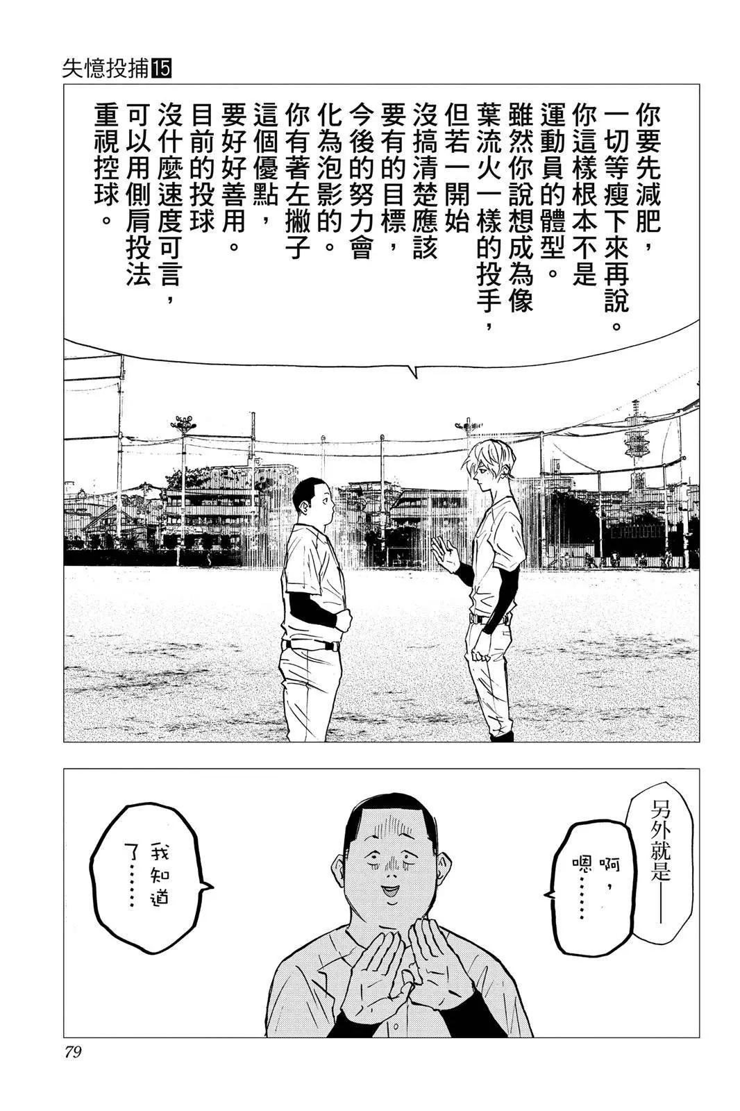 第 80 页