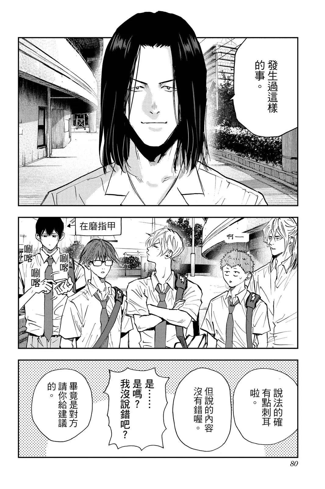 第 81 页