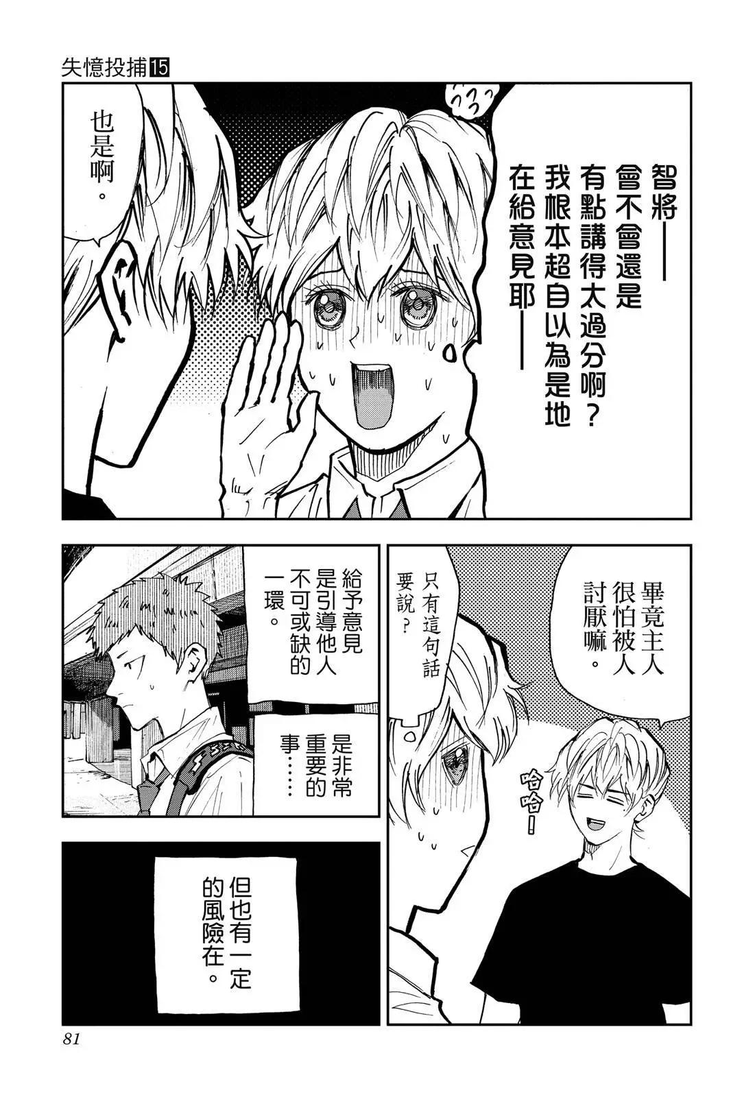 第 82 页