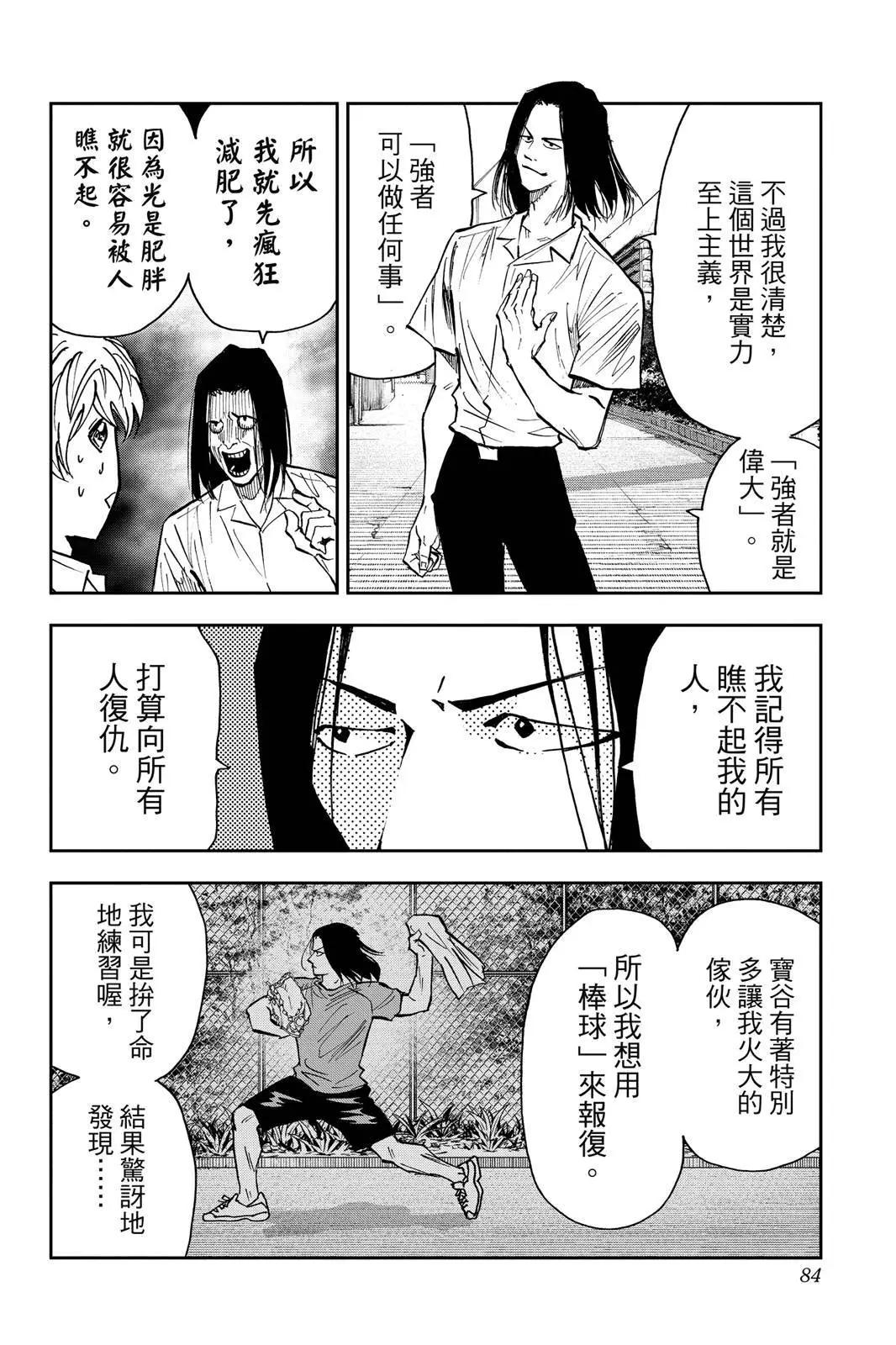 第 85 页