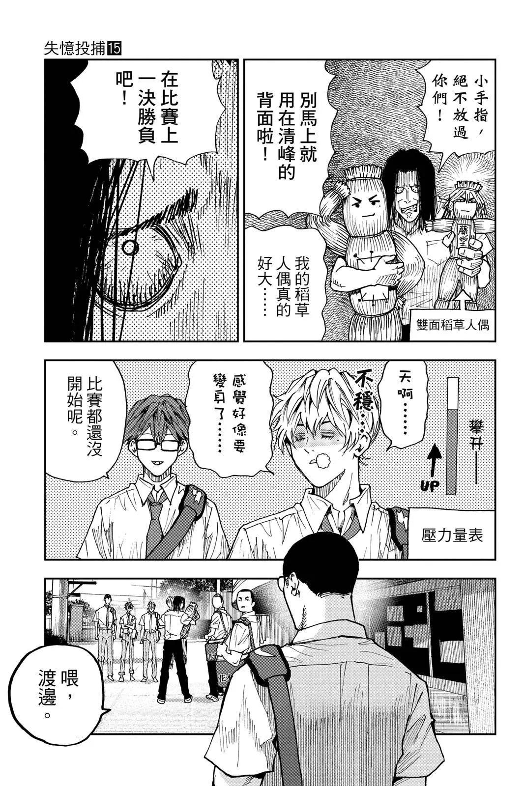 第 88 页