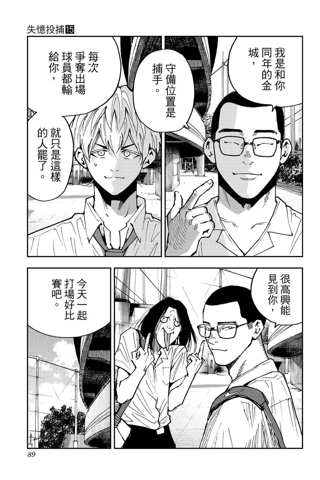 第 90 页