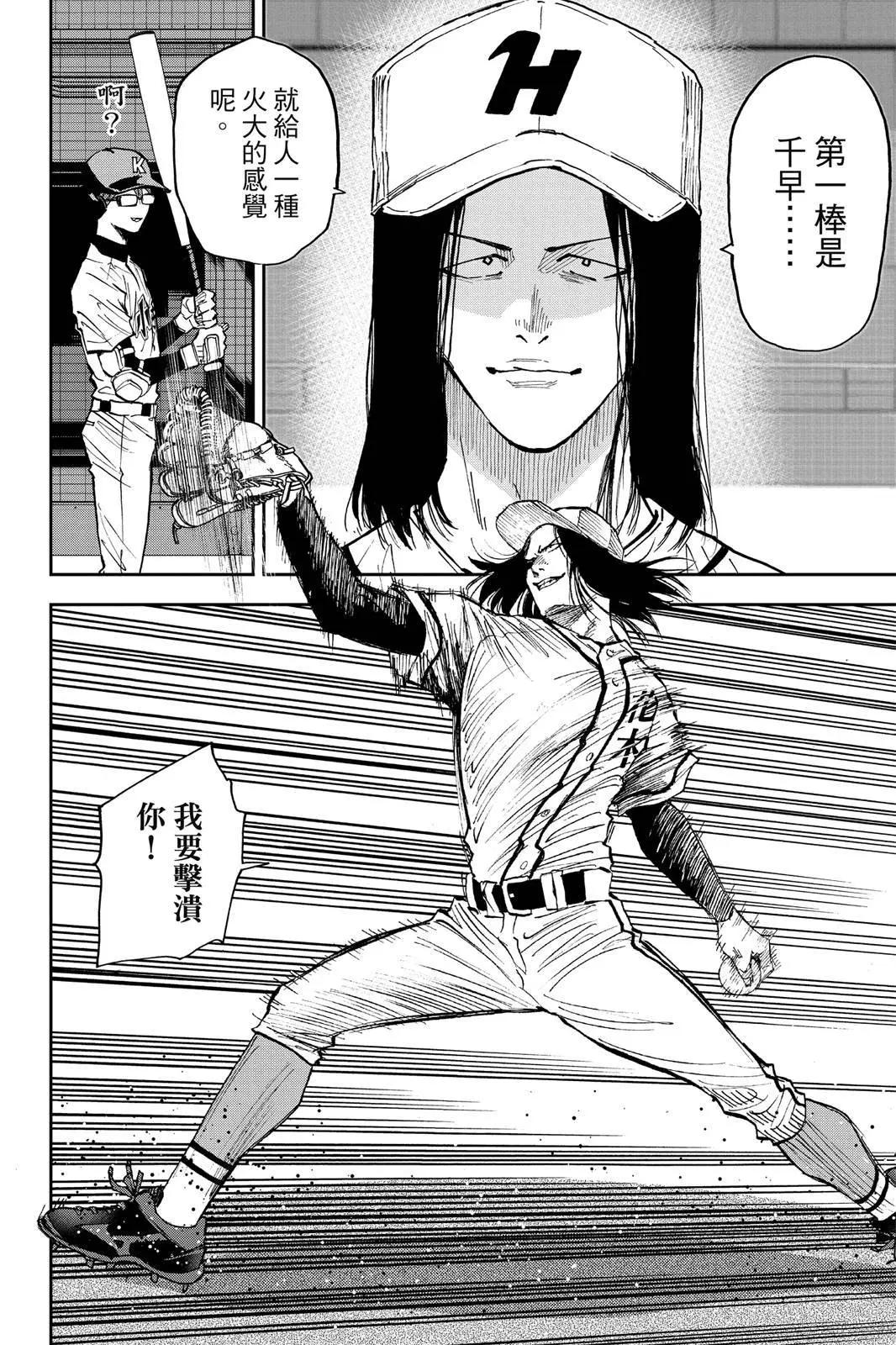第 93 页