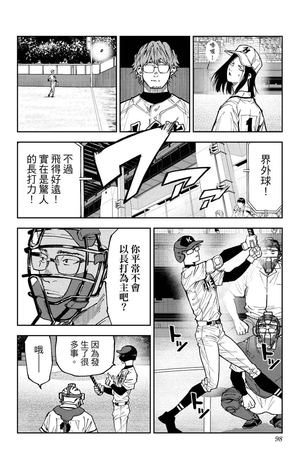 第 99 页