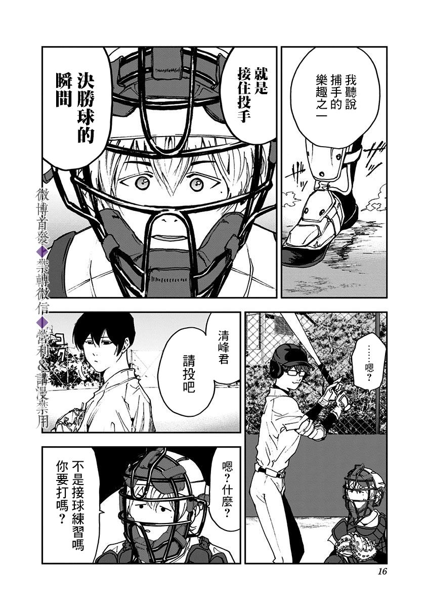 第 14 页